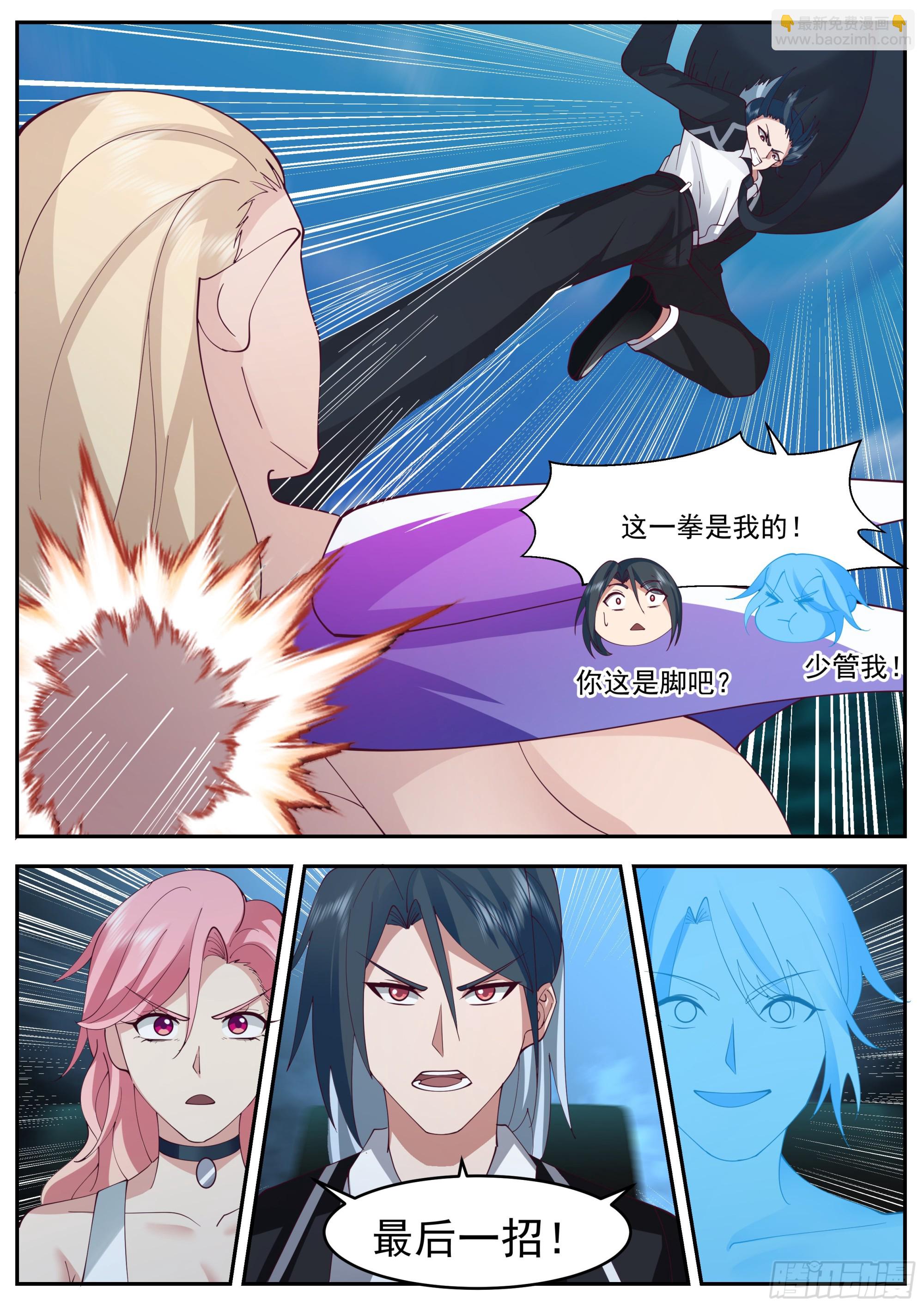 《开局直接当邪神》落幕 第8页