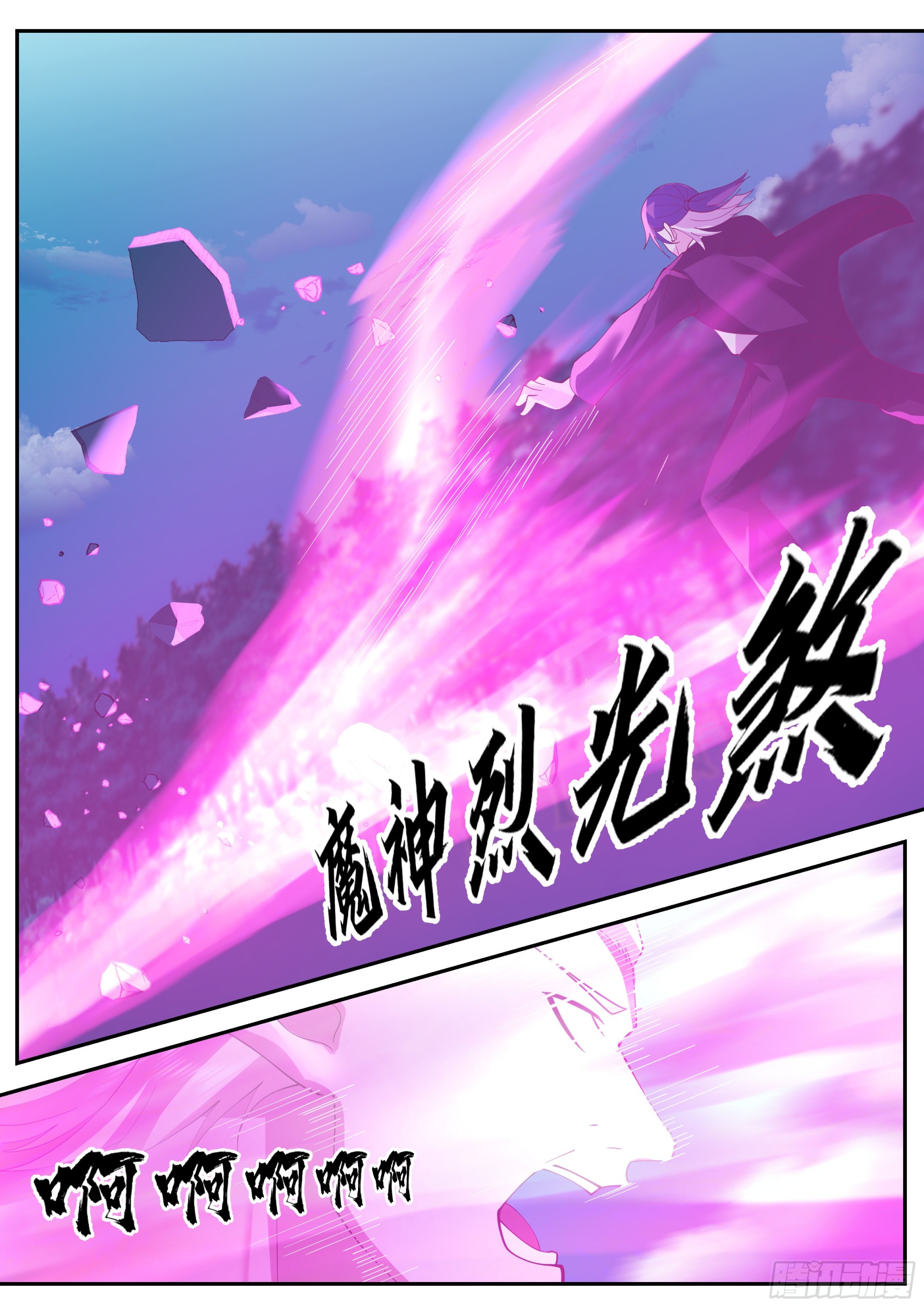 《开局直接当邪神》落幕 第9页
