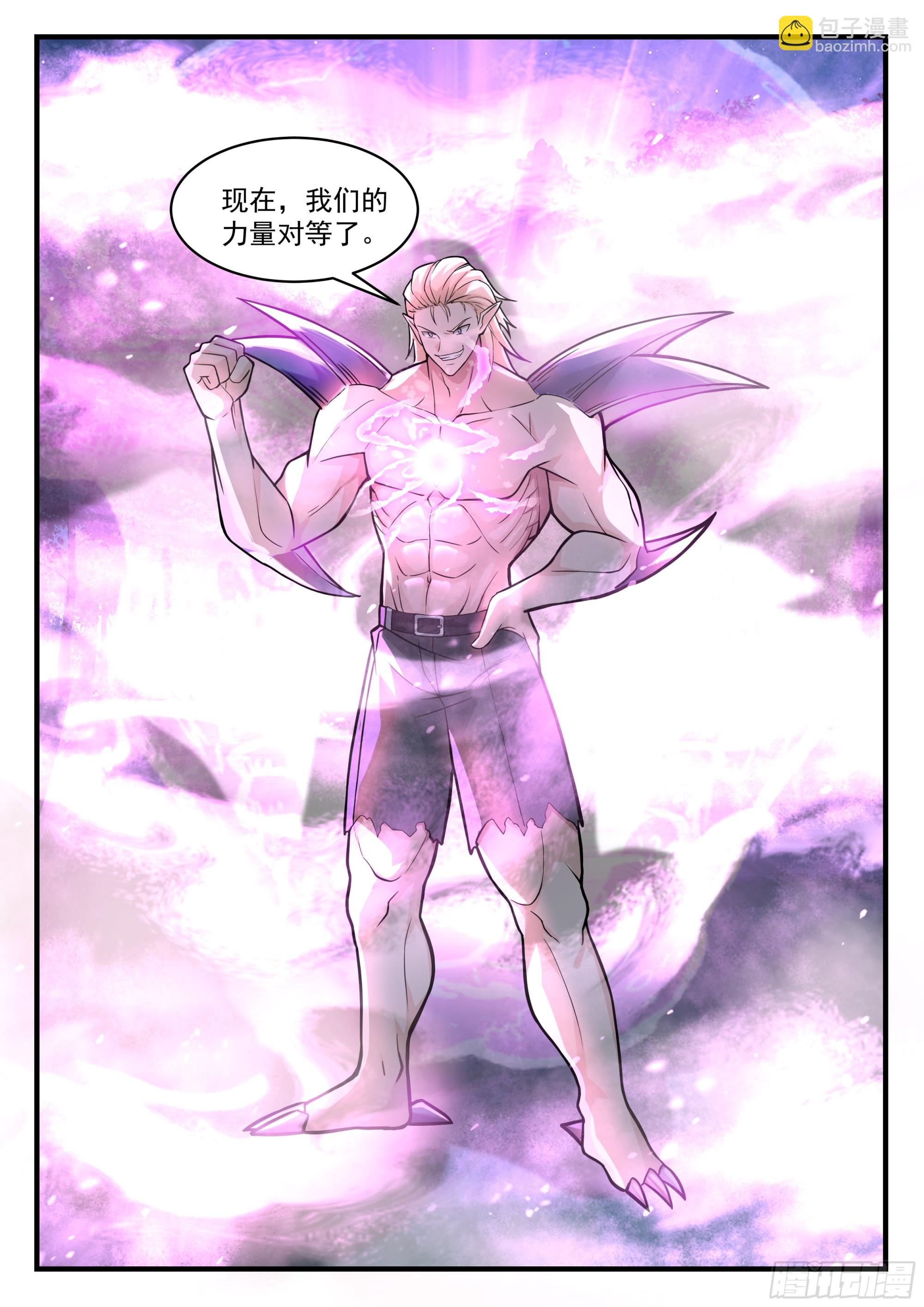 《开局直接当邪神》秦俞的嫉妒姿态 第11页
