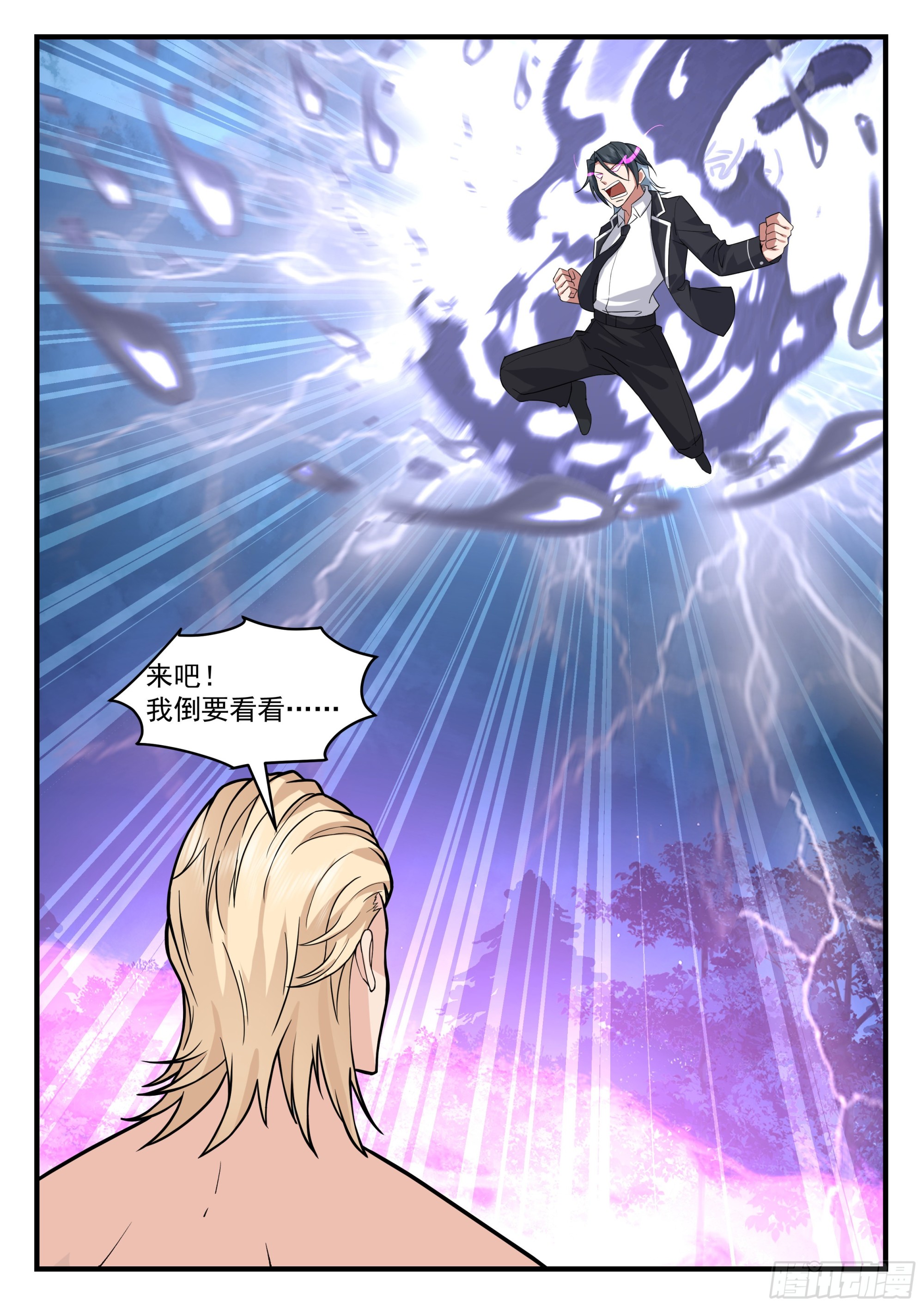 《开局直接当邪神》秦俞的嫉妒姿态 第12页