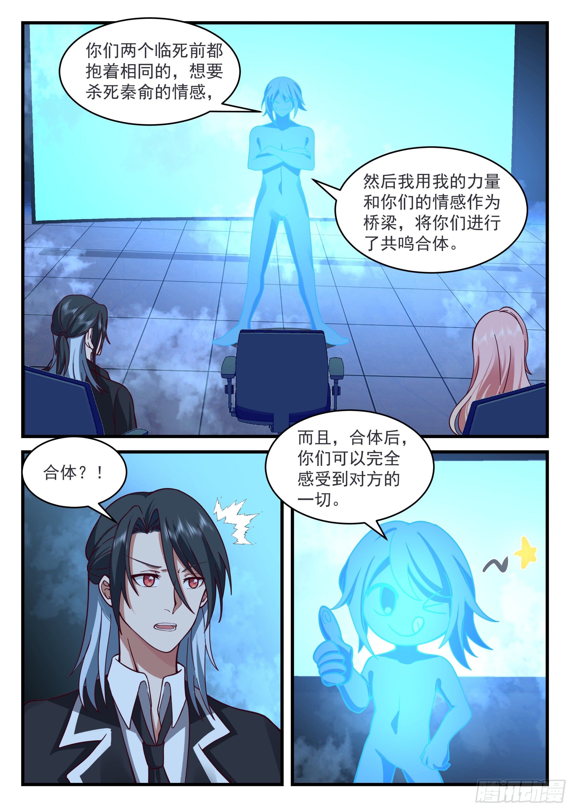 《开局直接当邪神》秦俞的嫉妒姿态 第4页