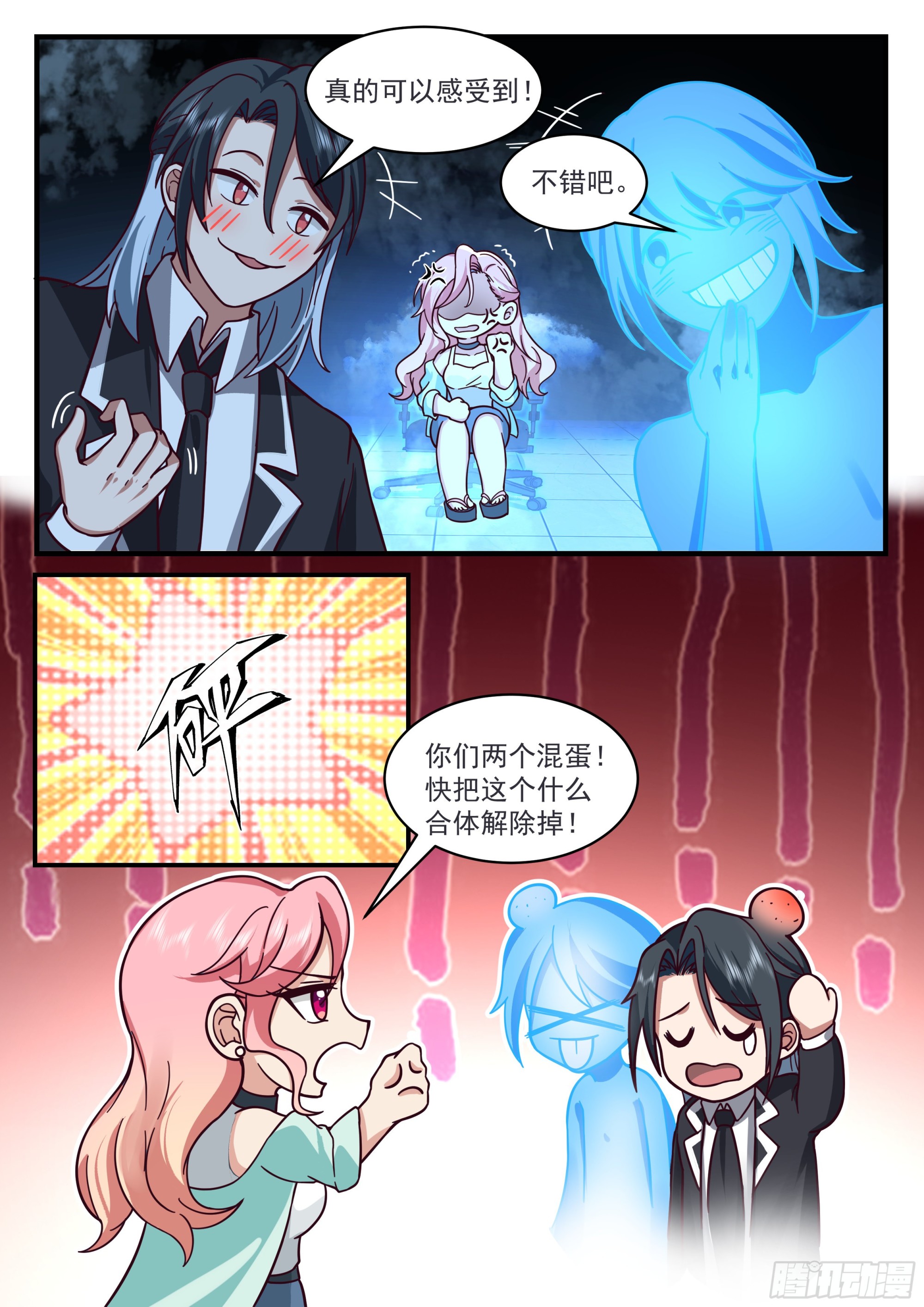 《开局直接当邪神》秦俞的嫉妒姿态 第5页