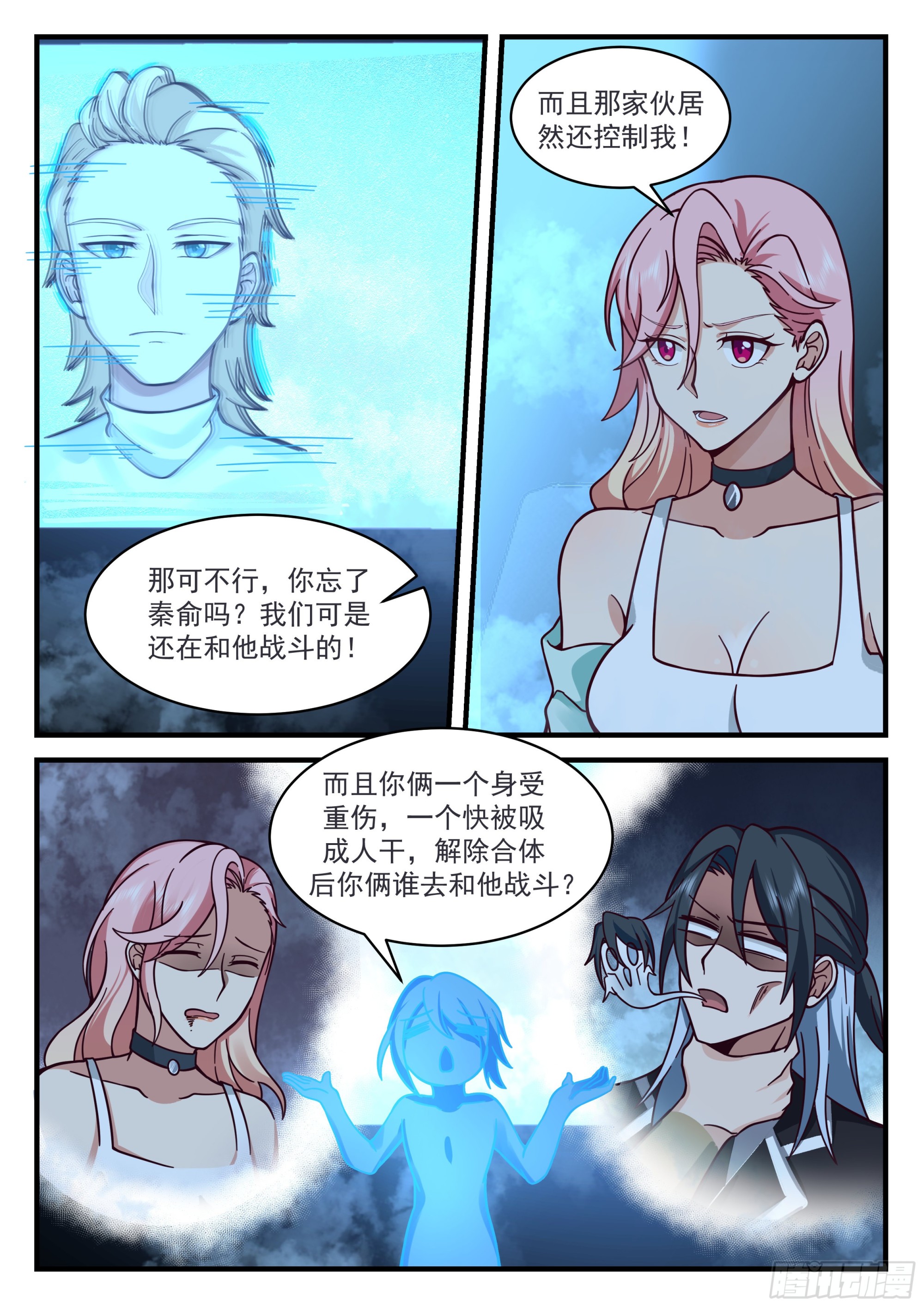 《开局直接当邪神》秦俞的嫉妒姿态 第6页