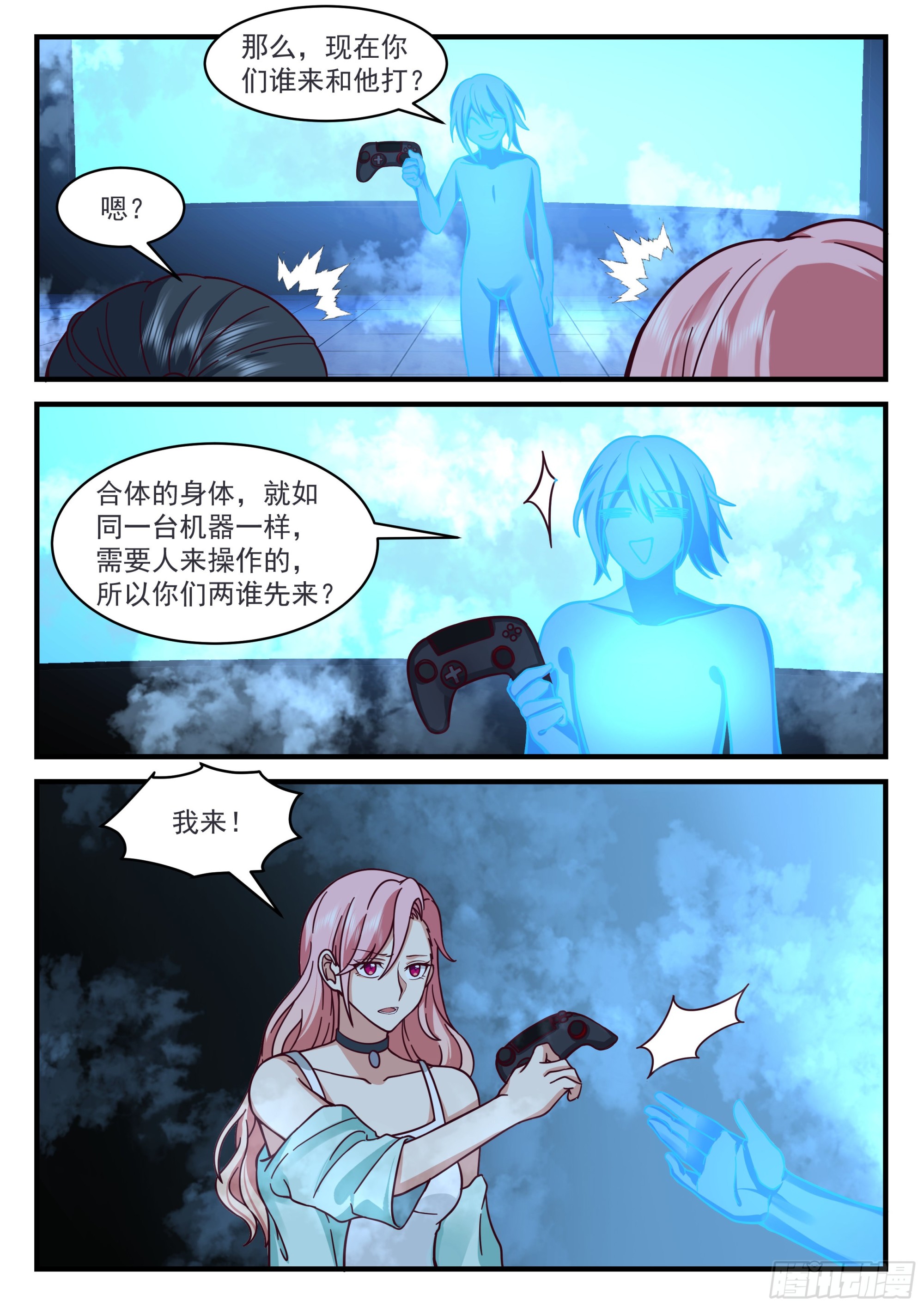 《开局直接当邪神》秦俞的嫉妒姿态 第7页