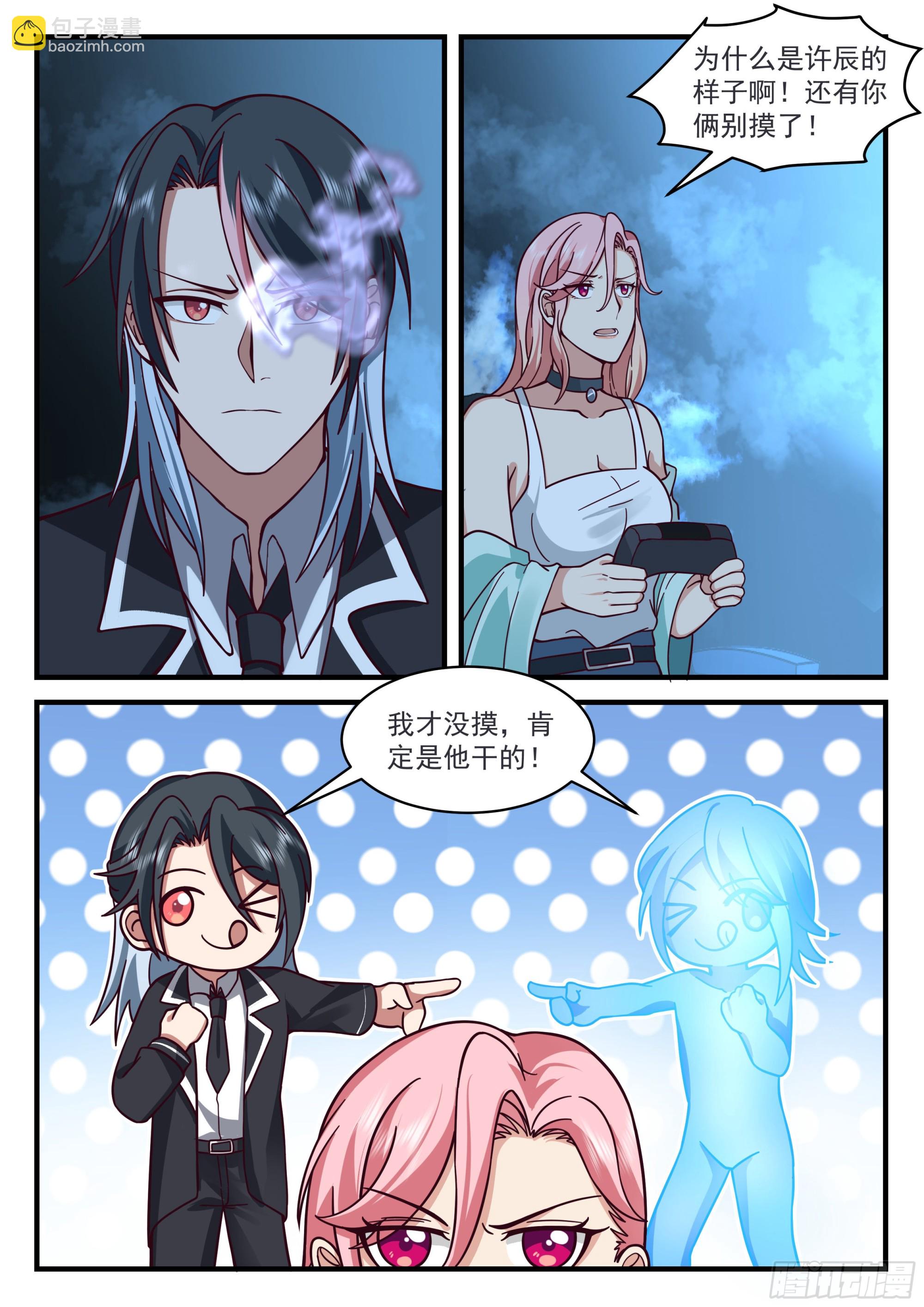 《开局直接当邪神》秦俞的嫉妒姿态 第8页