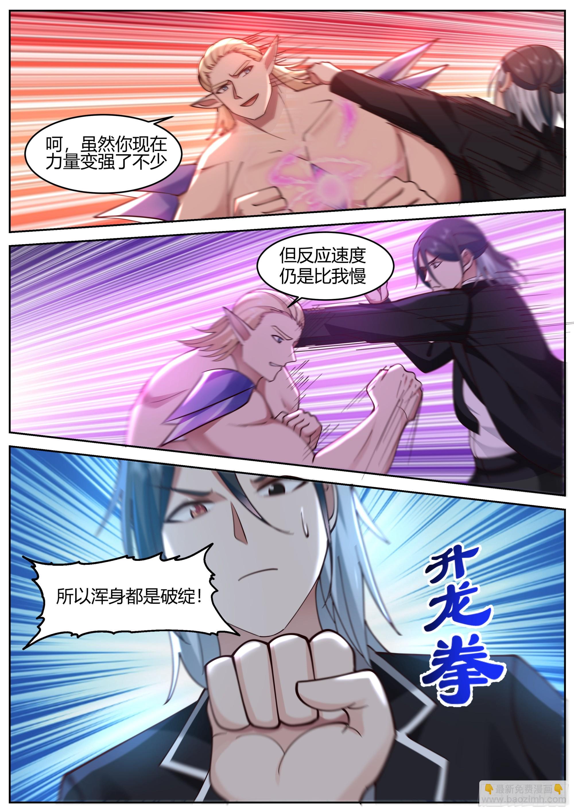 《开局直接当邪神》上上下下左右左右BABA！ 第10页
