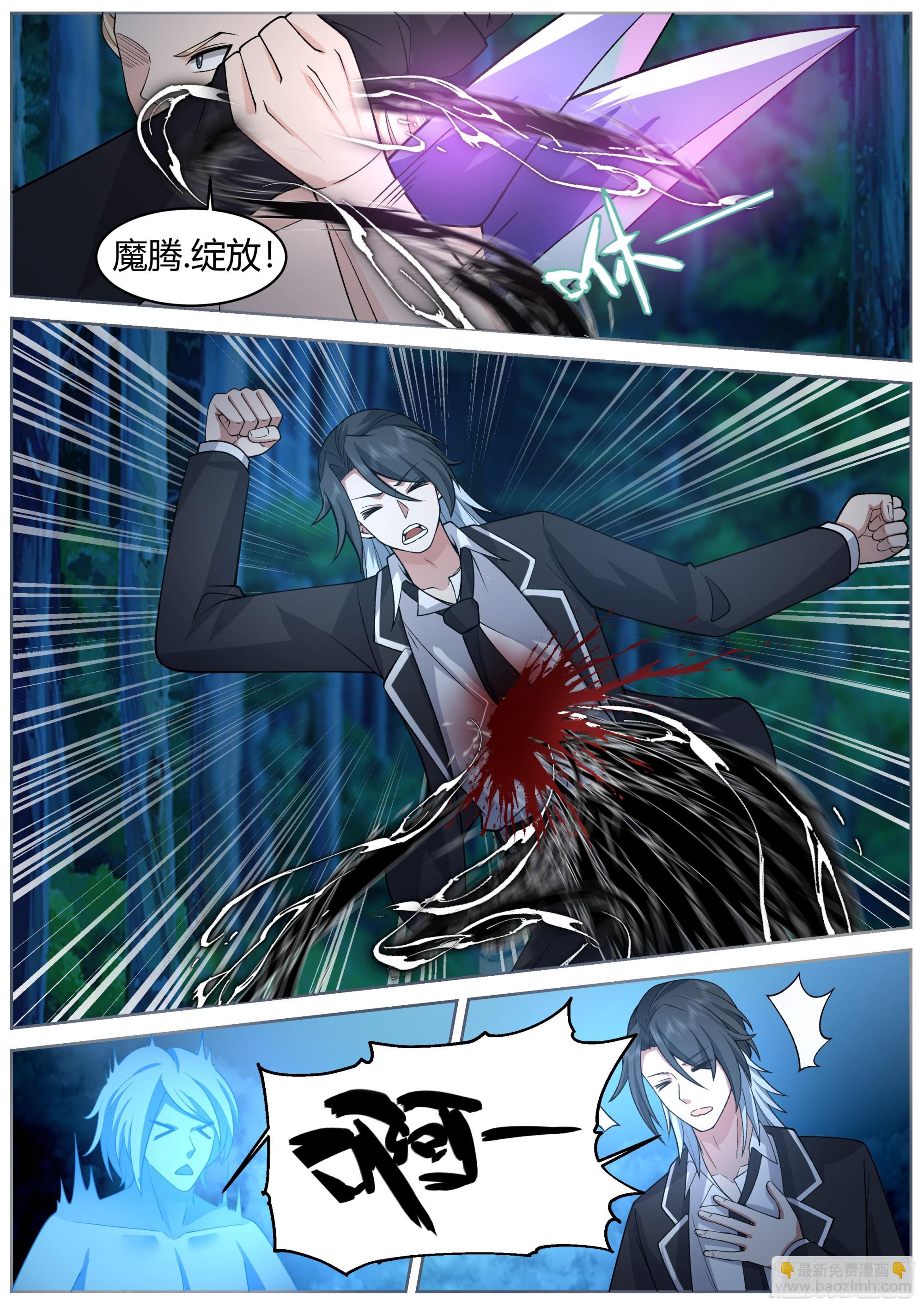 《开局直接当邪神》上上下下左右左右BABA！ 第3页