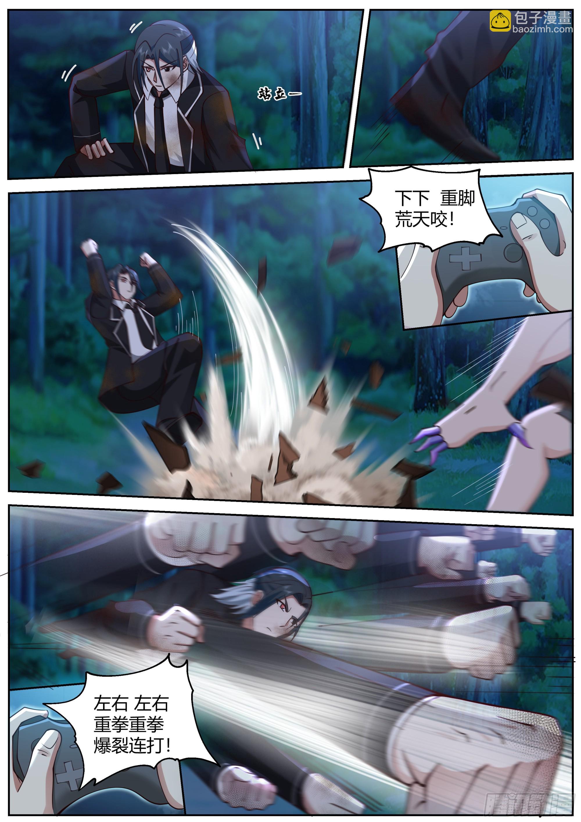 《开局直接当邪神》上上下下左右左右BABA！ 第9页
