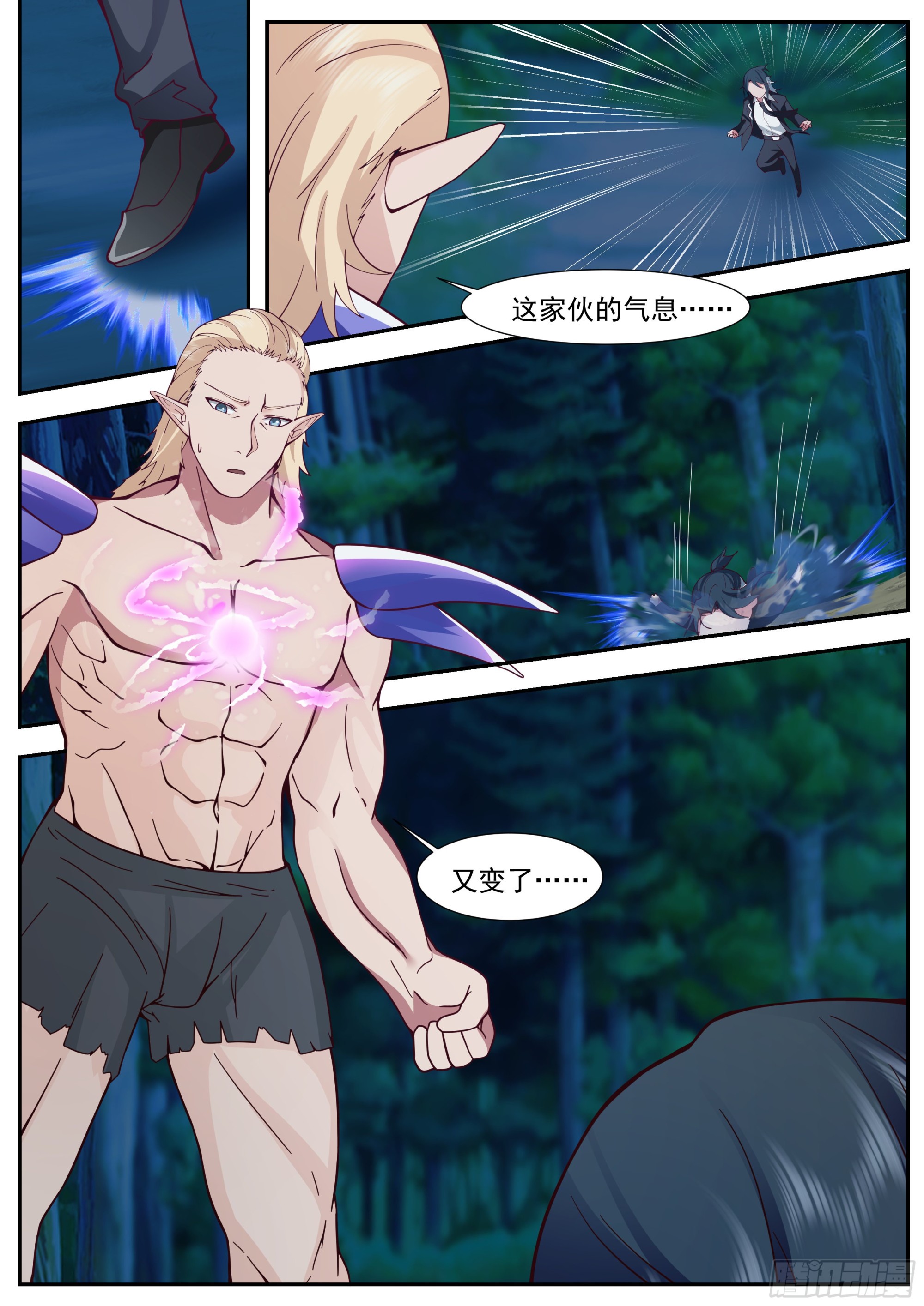 《开局直接当邪神》许秦号出击！ 第2页