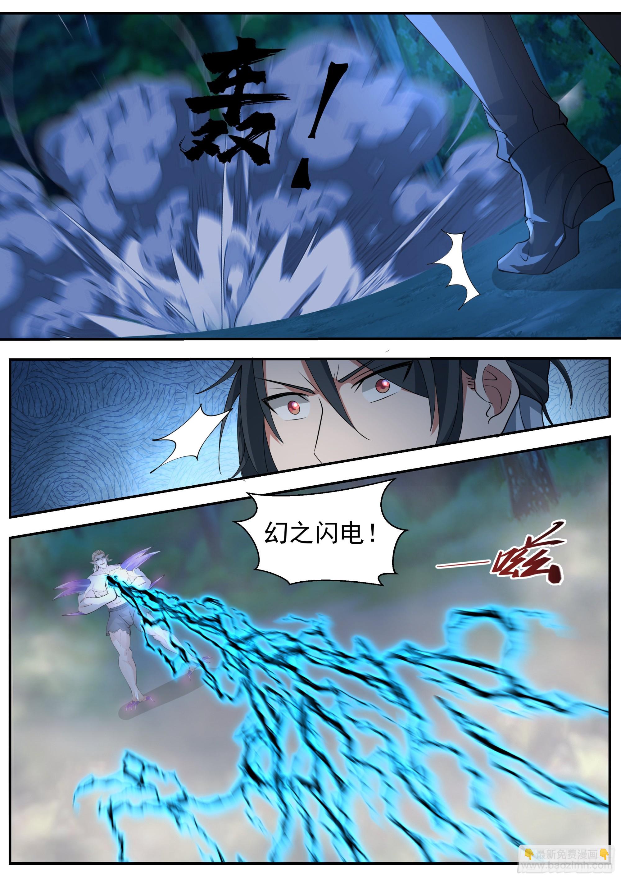 《开局直接当邪神》许秦号出击！ 第8页