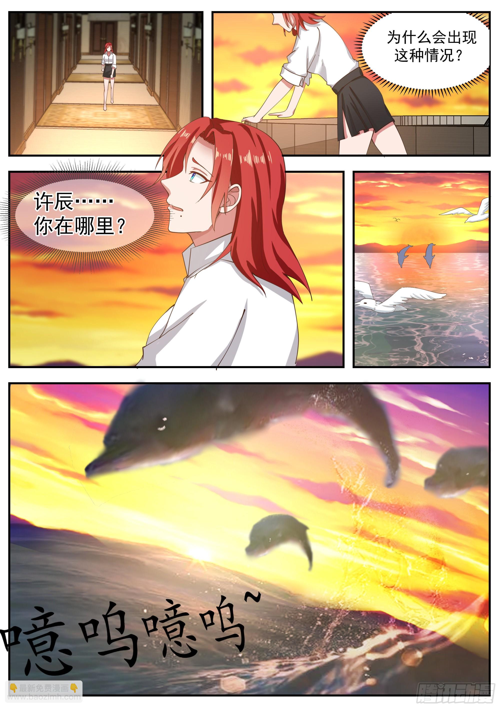 《开局直接当邪神》背着吉他的男人 第9页