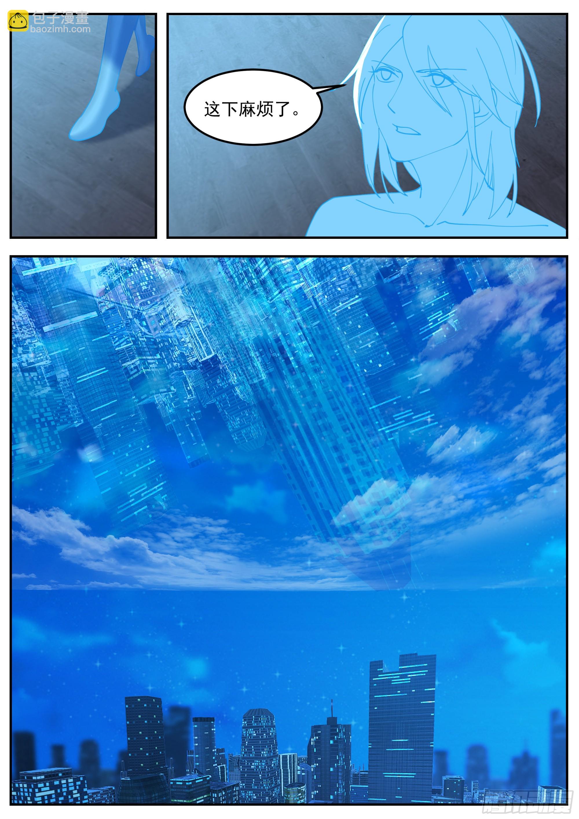 《开局直接当邪神》天空之城 第11页