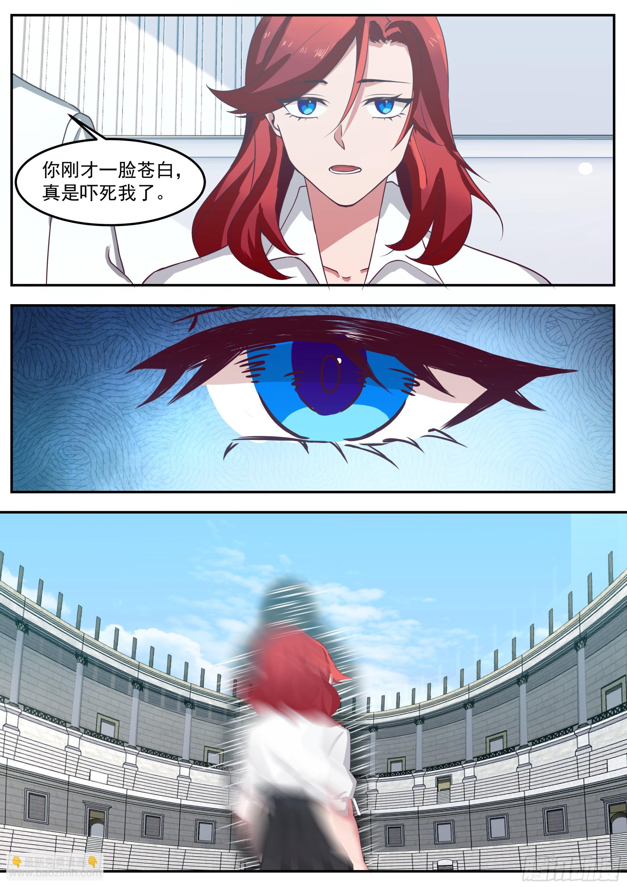 《开局直接当邪神》天空之城 第13页