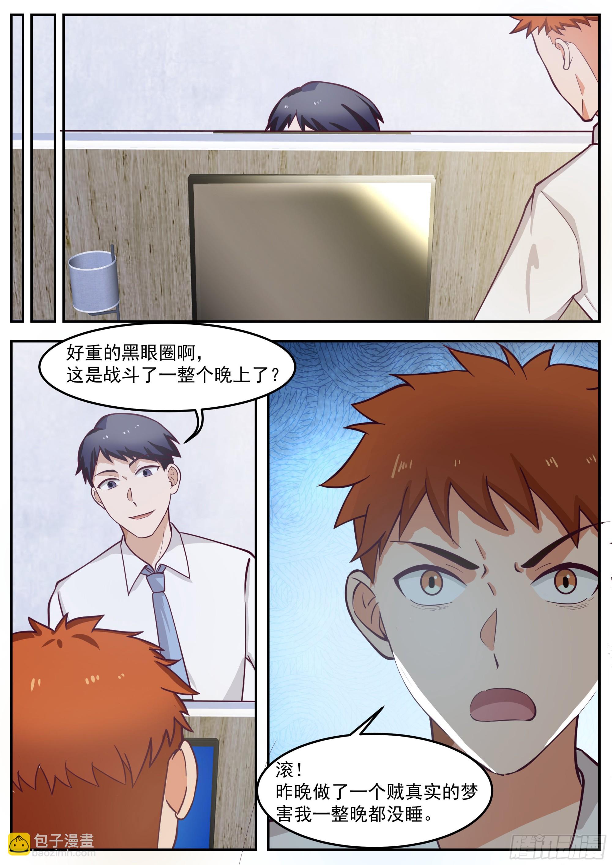 《开局直接当邪神》天空之城 第3页