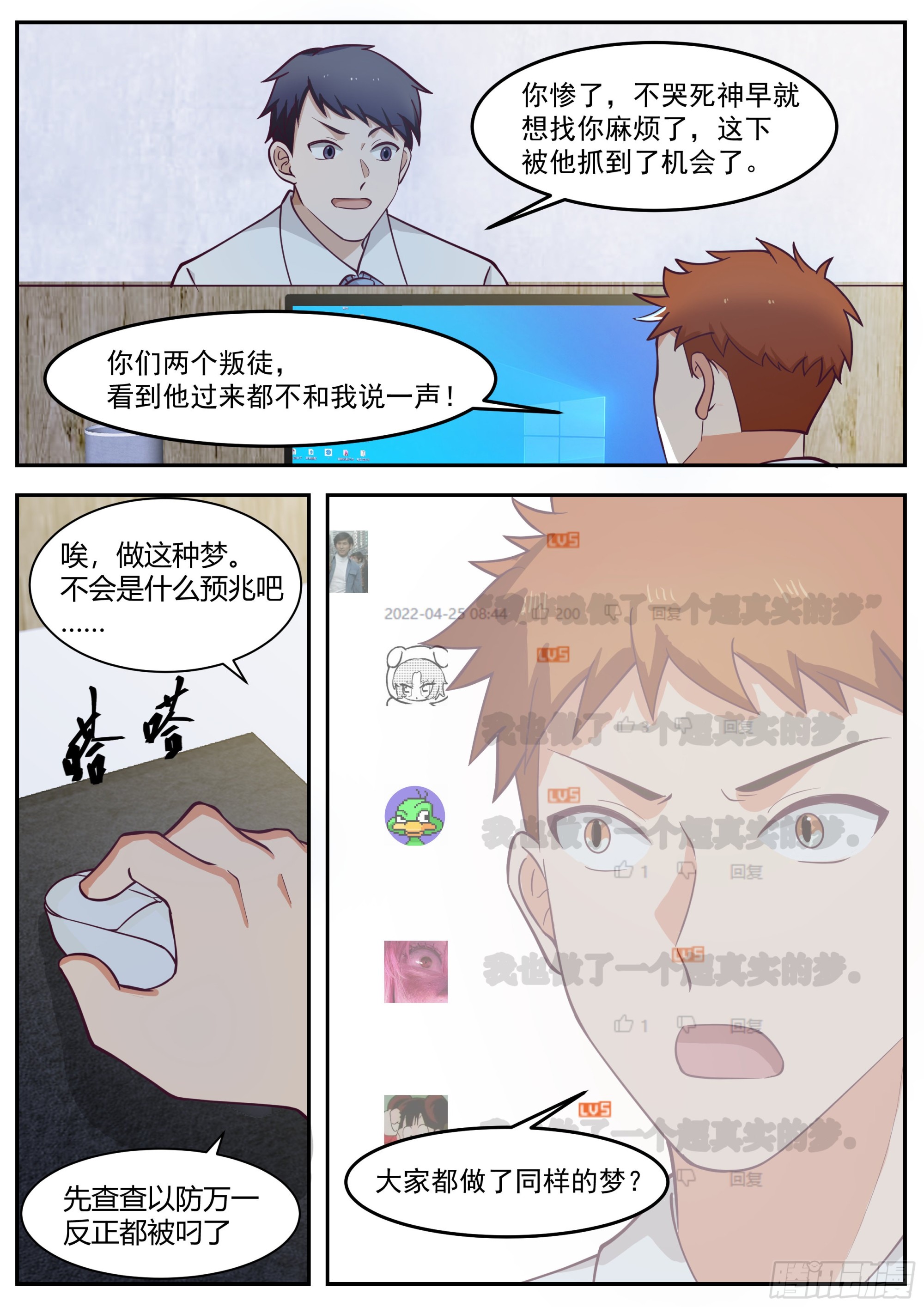 《开局直接当邪神》天空之城 第6页