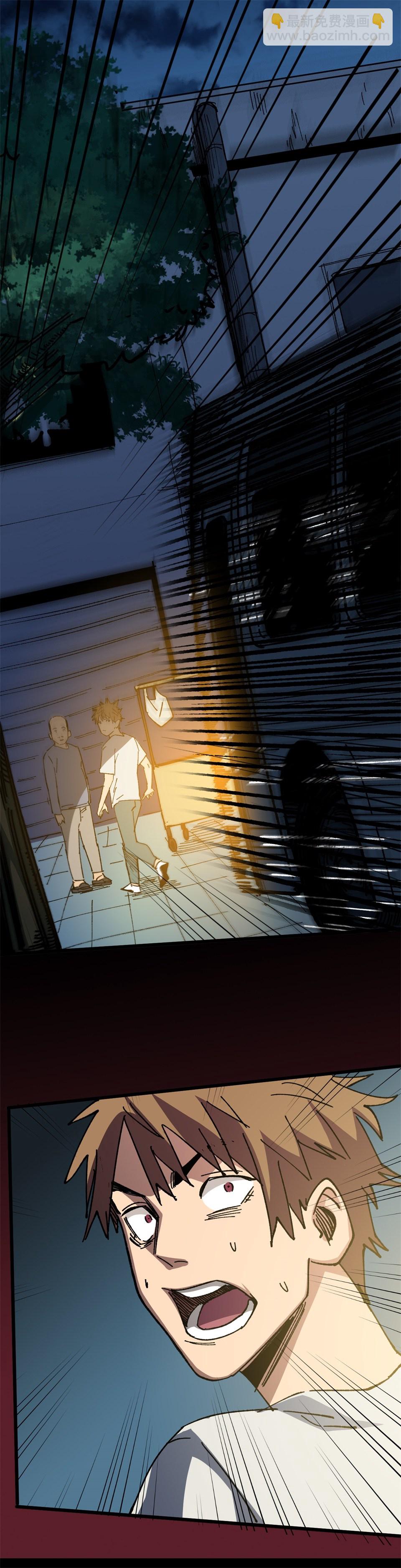 《恐怖内衣店》第四话 “我们，一起死吧？” 第11页