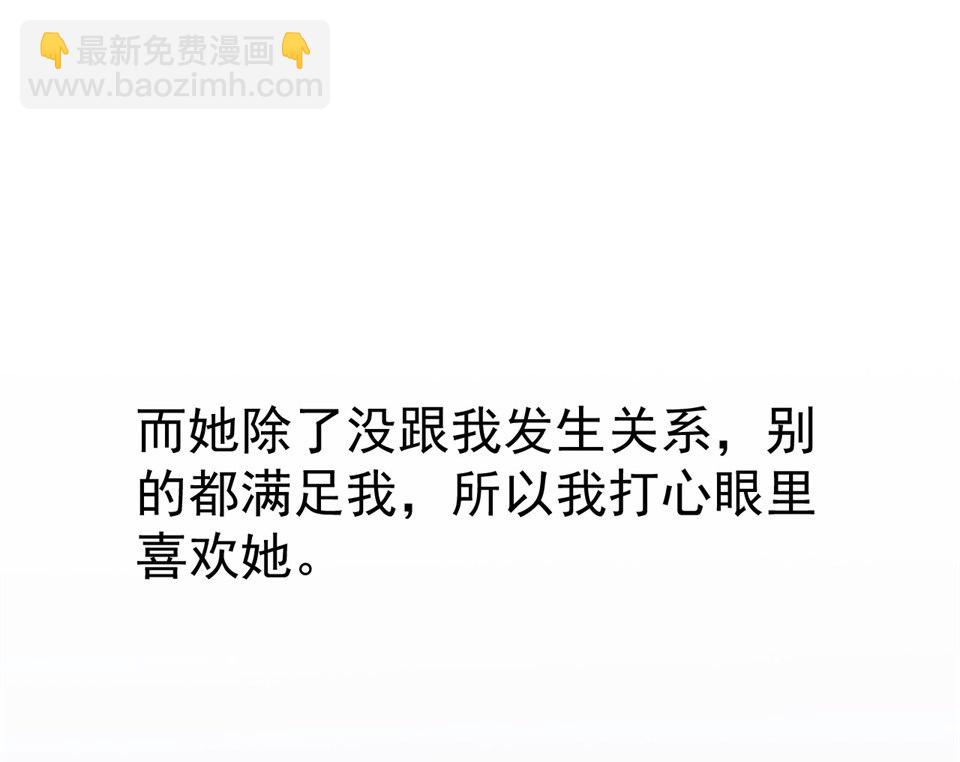 《恐怖内衣店》第一话 我的女友根本不换内裤？！ 第12页