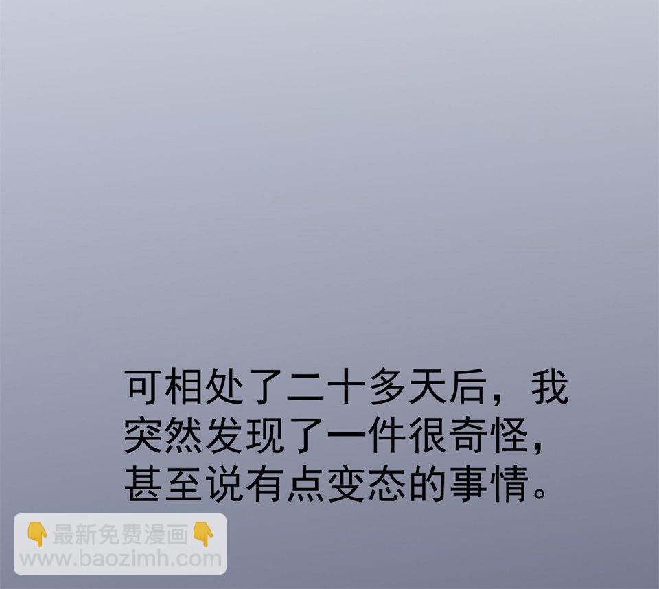 《恐怖内衣店》第一话 我的女友根本不换内裤？！ 第14页