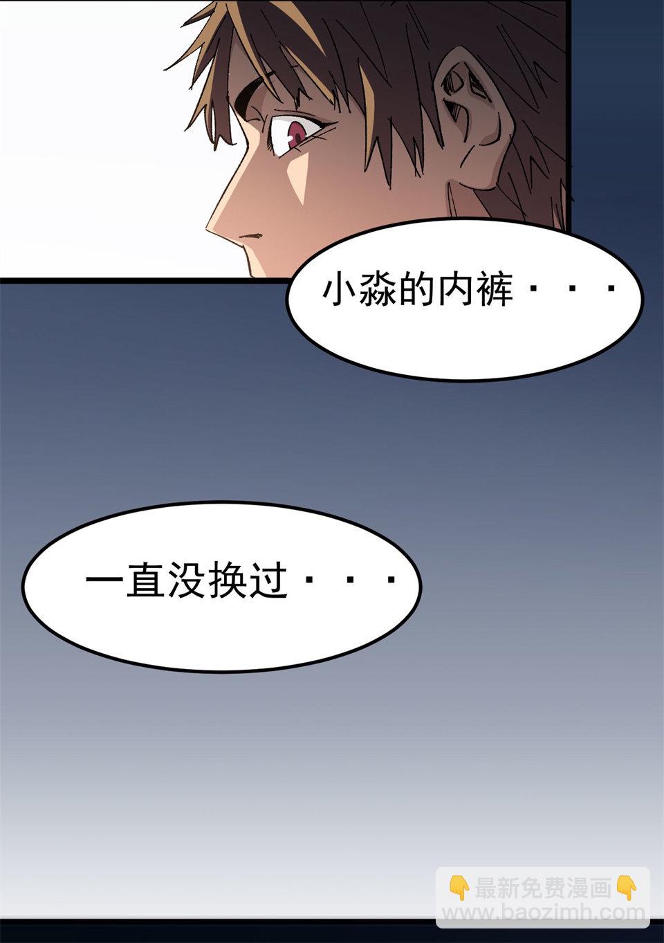 《恐怖内衣店》第一话 我的女友根本不换内裤？！ 第16页