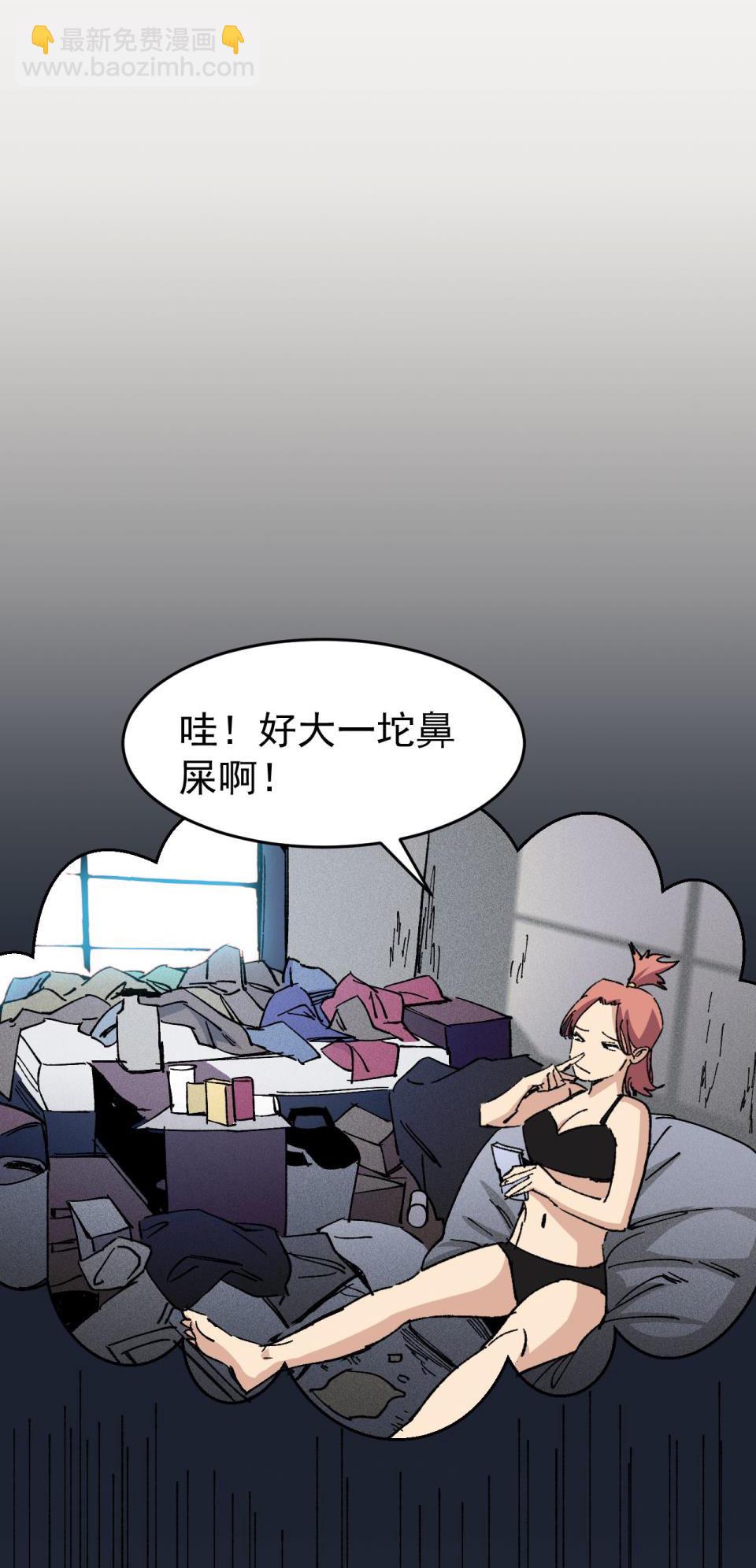 《恐怖内衣店》第一话 我的女友根本不换内裤？！ 第20页