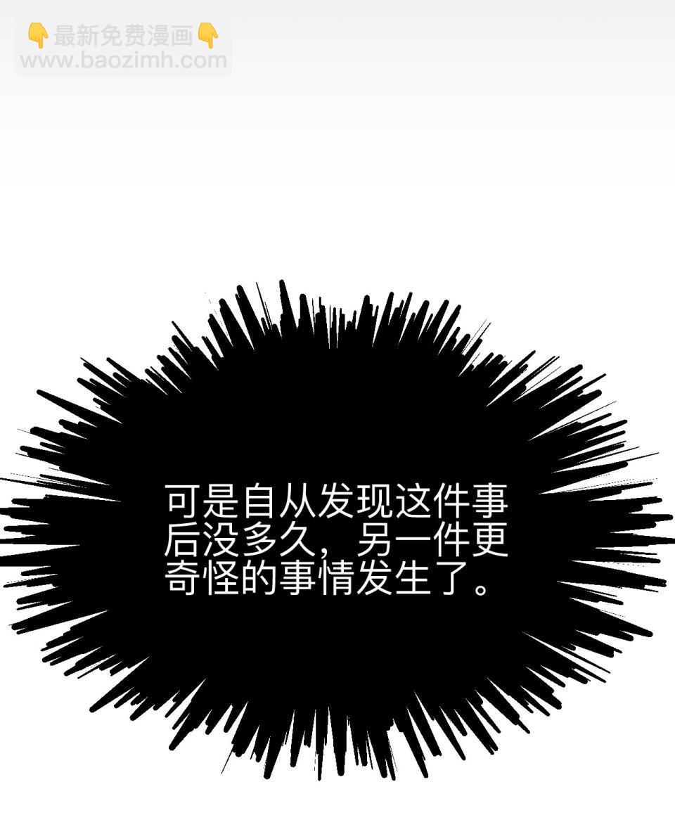 《恐怖内衣店》第一话 我的女友根本不换内裤？！ 第22页