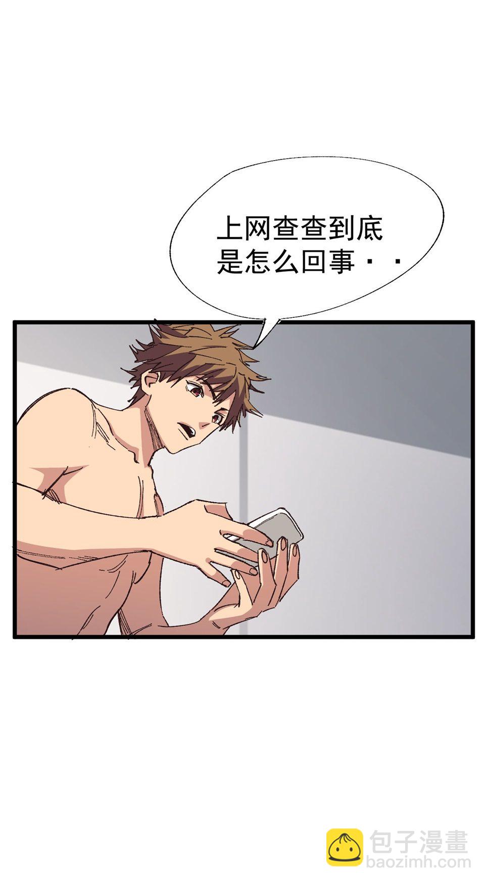 《恐怖内衣店》第一话 我的女友根本不换内裤？！ 第25页