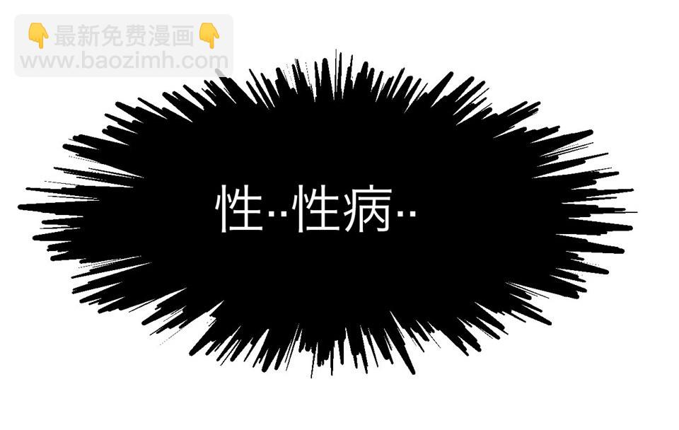 《恐怖内衣店》第一话 我的女友根本不换内裤？！ 第27页