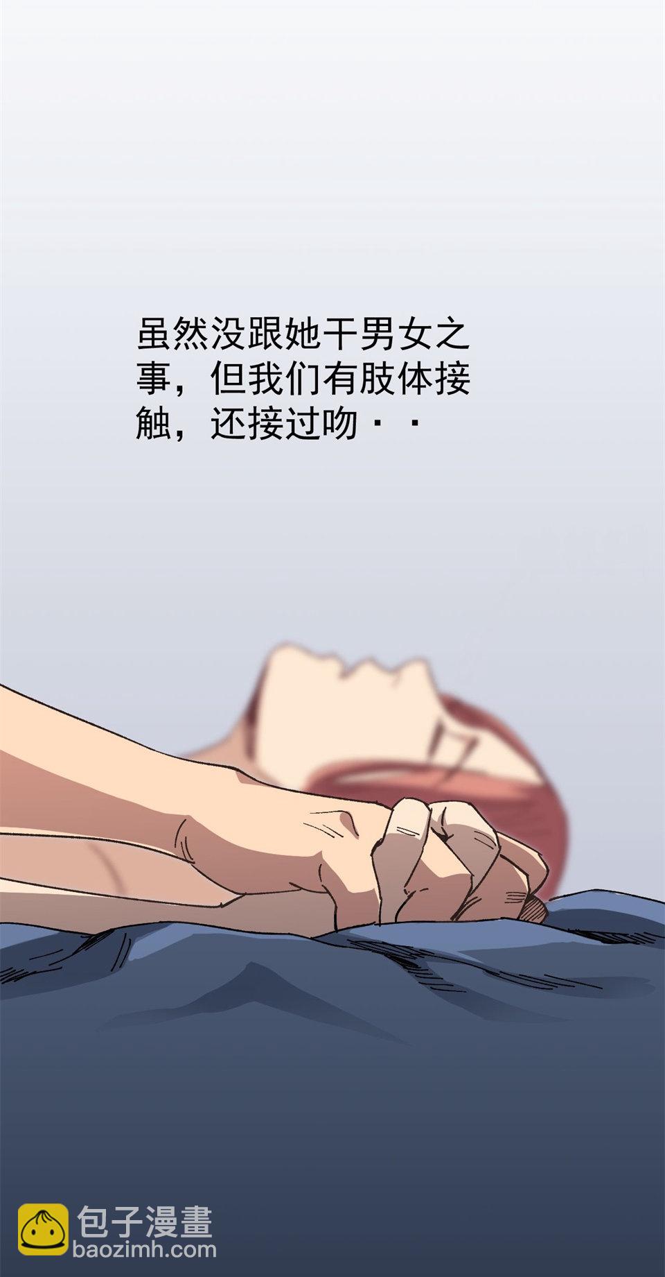 《恐怖内衣店》第一话 我的女友根本不换内裤？！ 第31页
