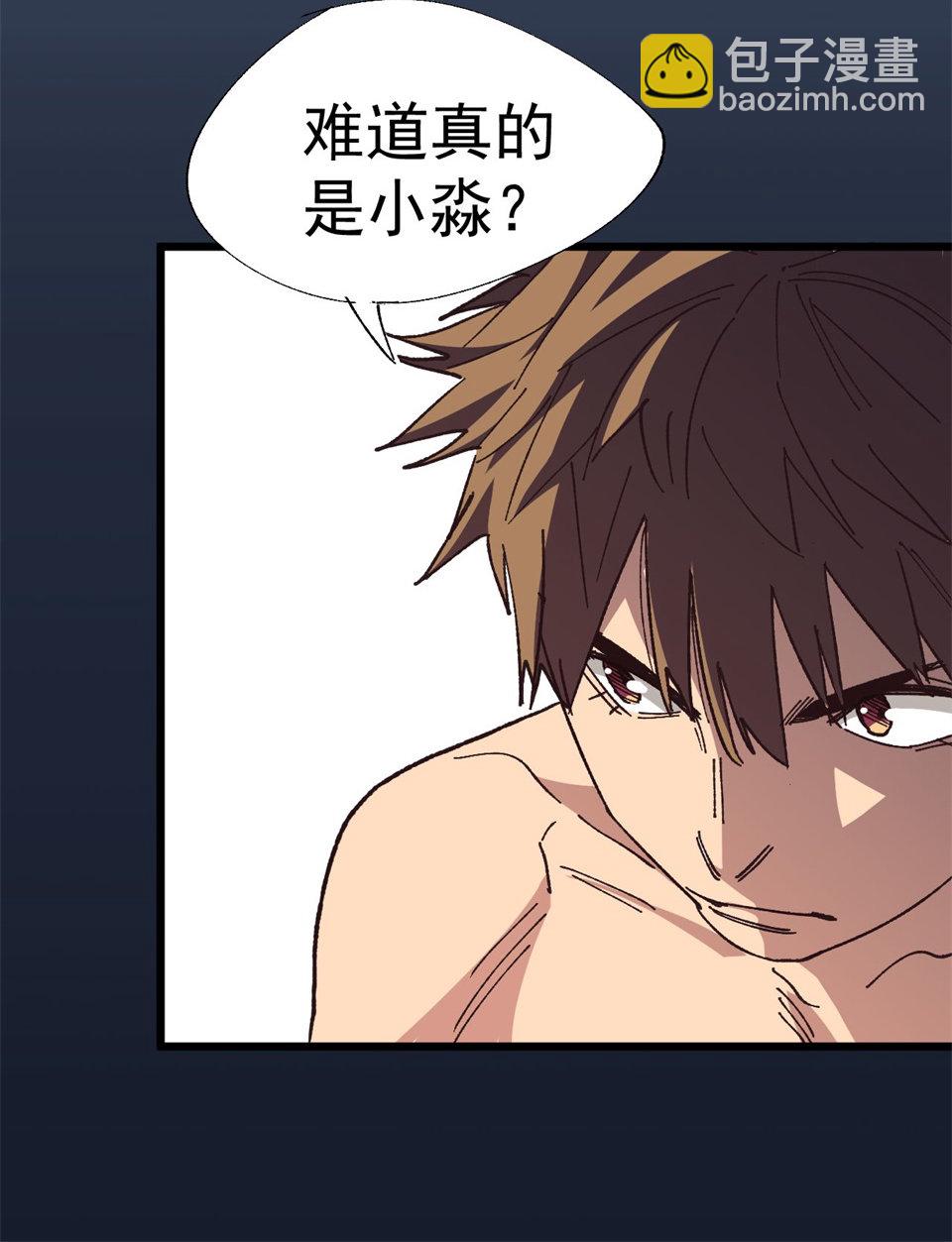 《恐怖内衣店》第一话 我的女友根本不换内裤？！ 第32页