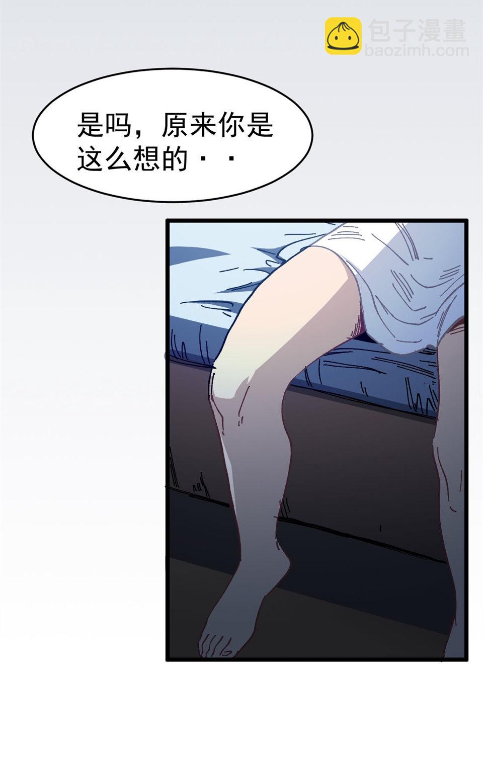 《恐怖内衣店》第一话 我的女友根本不换内裤？！ 第41页