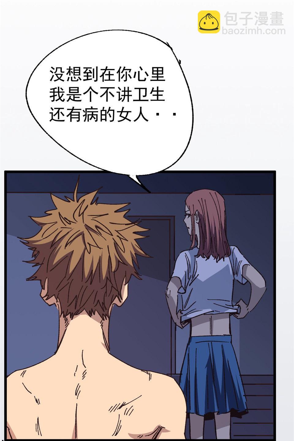 《恐怖内衣店》第一话 我的女友根本不换内裤？！ 第43页