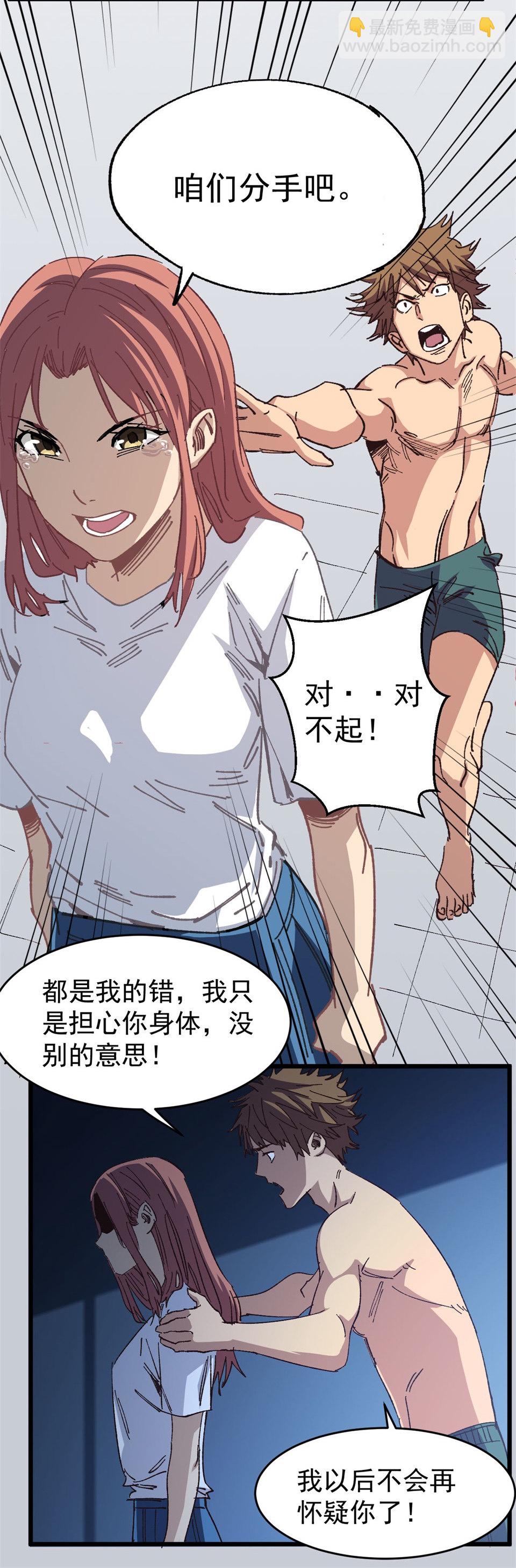 《恐怖内衣店》第一话 我的女友根本不换内裤？！ 第44页