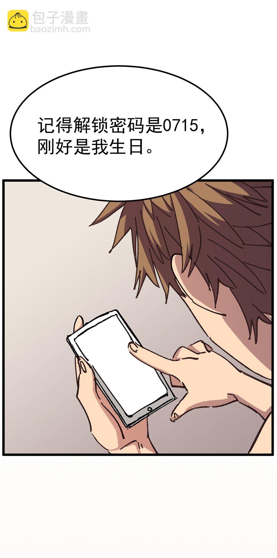 《恐怖内衣店》第一话 我的女友根本不换内裤？！ 第50页