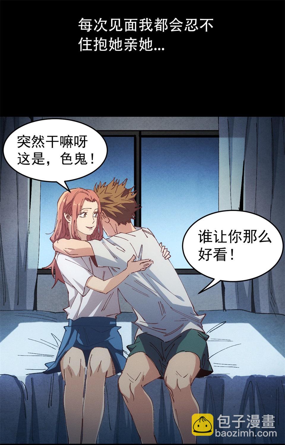 《恐怖内衣店》第一话 我的女友根本不换内裤？！ 第5页
