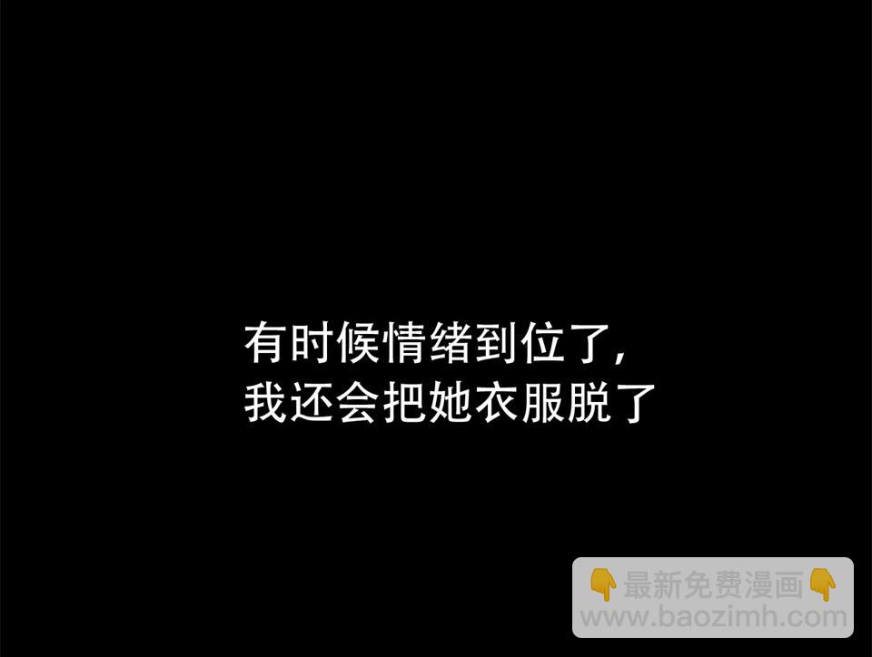 《恐怖内衣店》第一话 我的女友根本不换内裤？！ 第6页