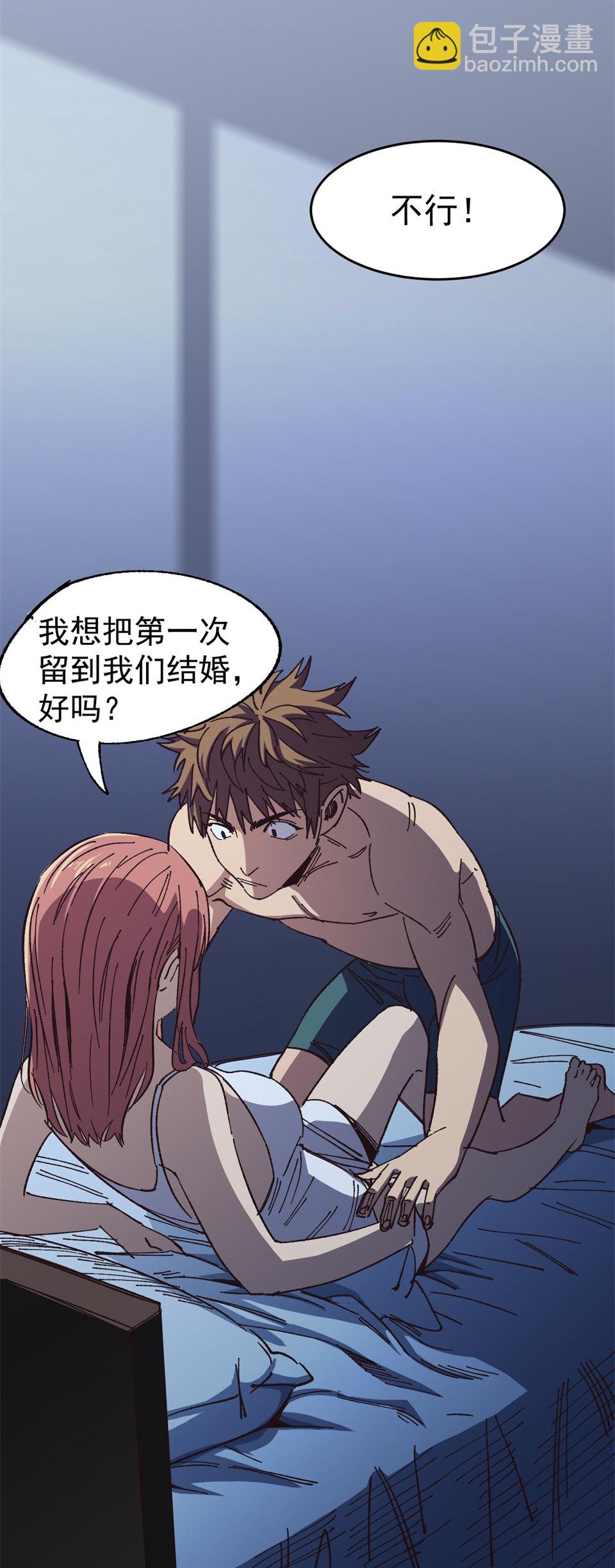 《恐怖内衣店》第一话 我的女友根本不换内裤？！ 第9页