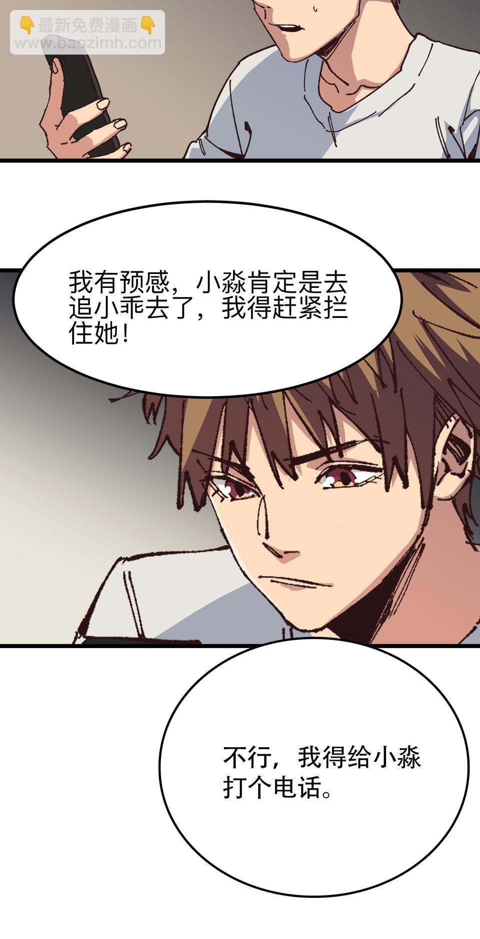 《恐怖内衣店》第八话 死人黑白照？！ 第12页