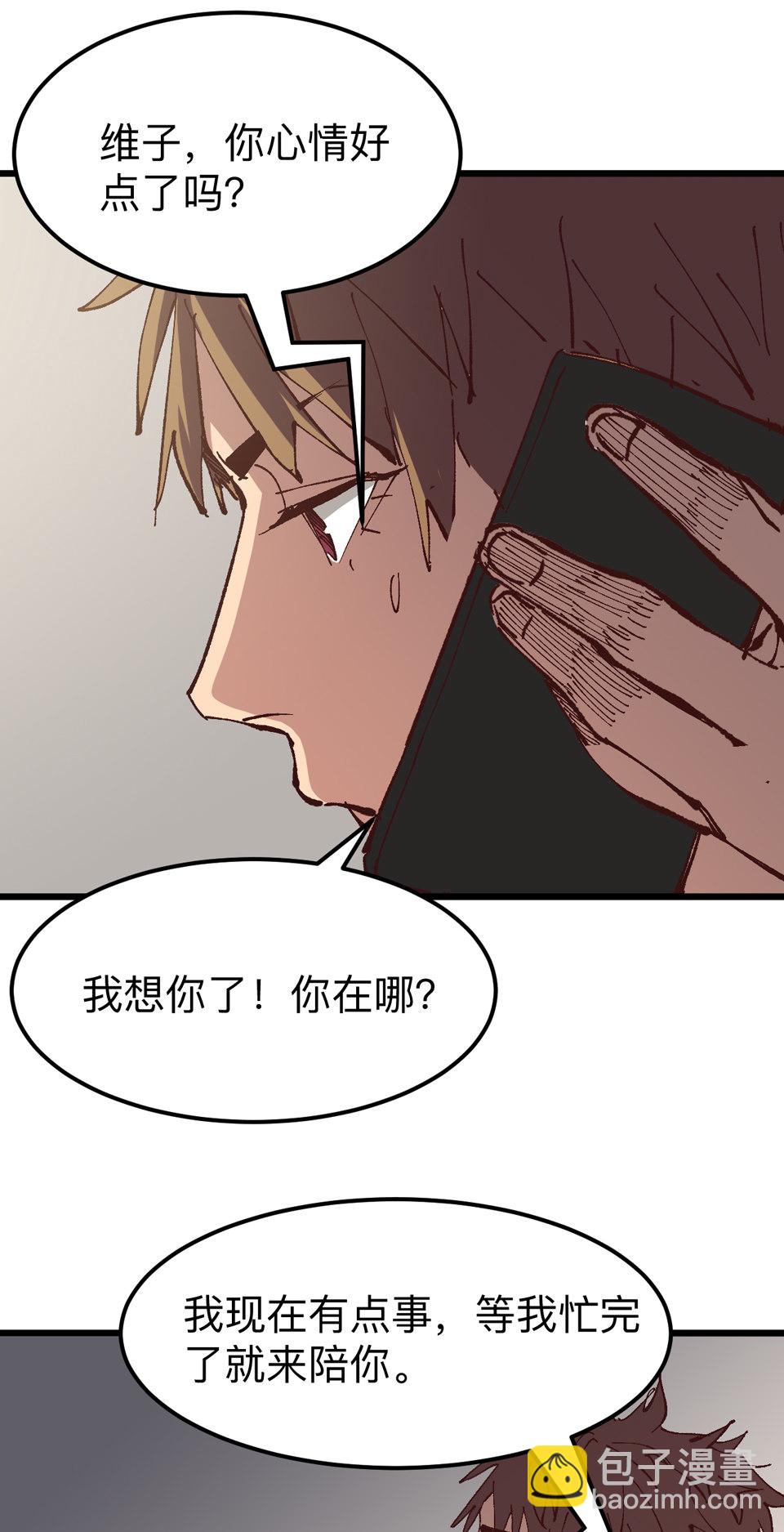 《恐怖内衣店》第八话 死人黑白照？！ 第13页