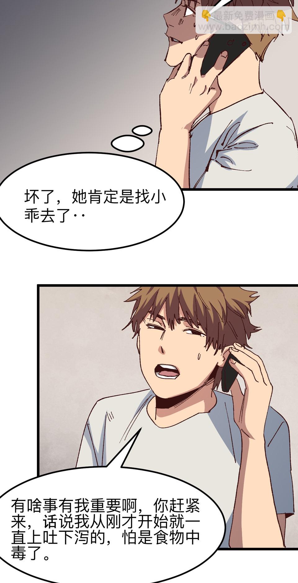 《恐怖内衣店》第八话 死人黑白照？！ 第14页