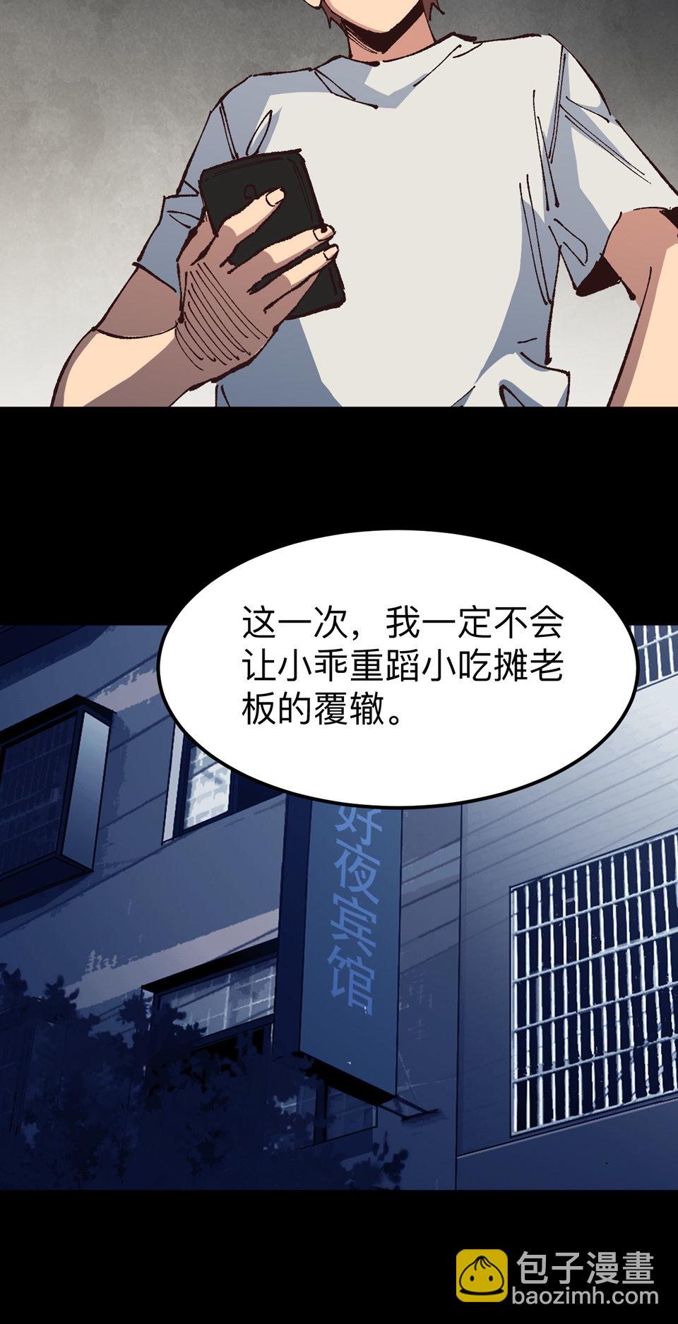 《恐怖内衣店》第八话 死人黑白照？！ 第16页