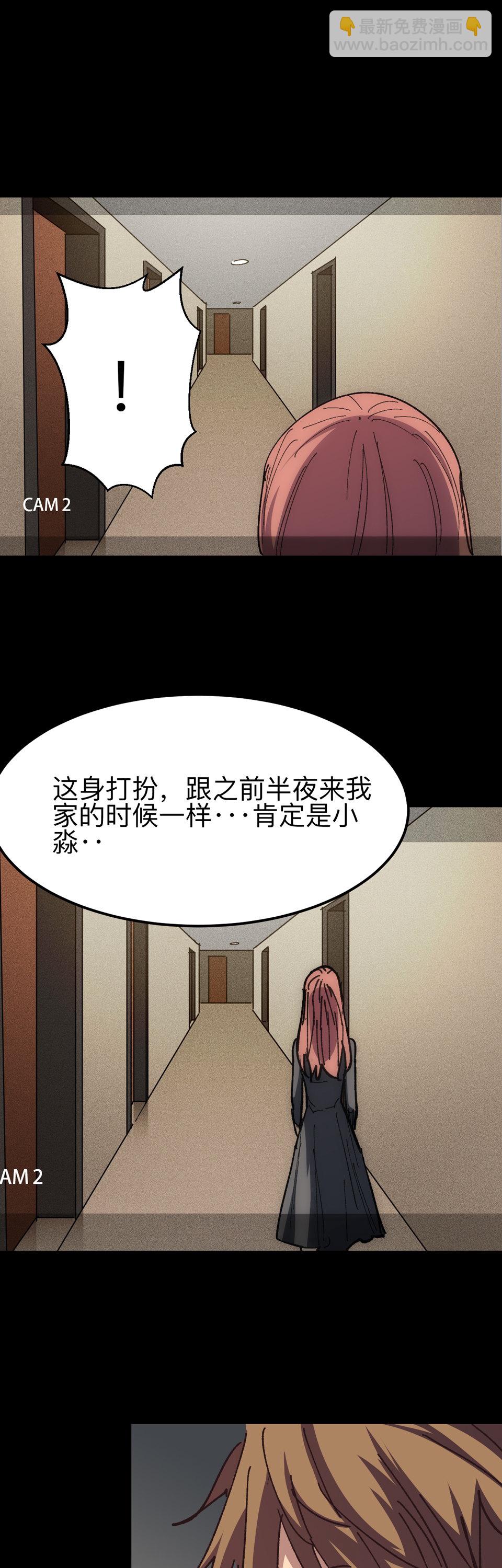 《恐怖内衣店》第八话 死人黑白照？！ 第3页