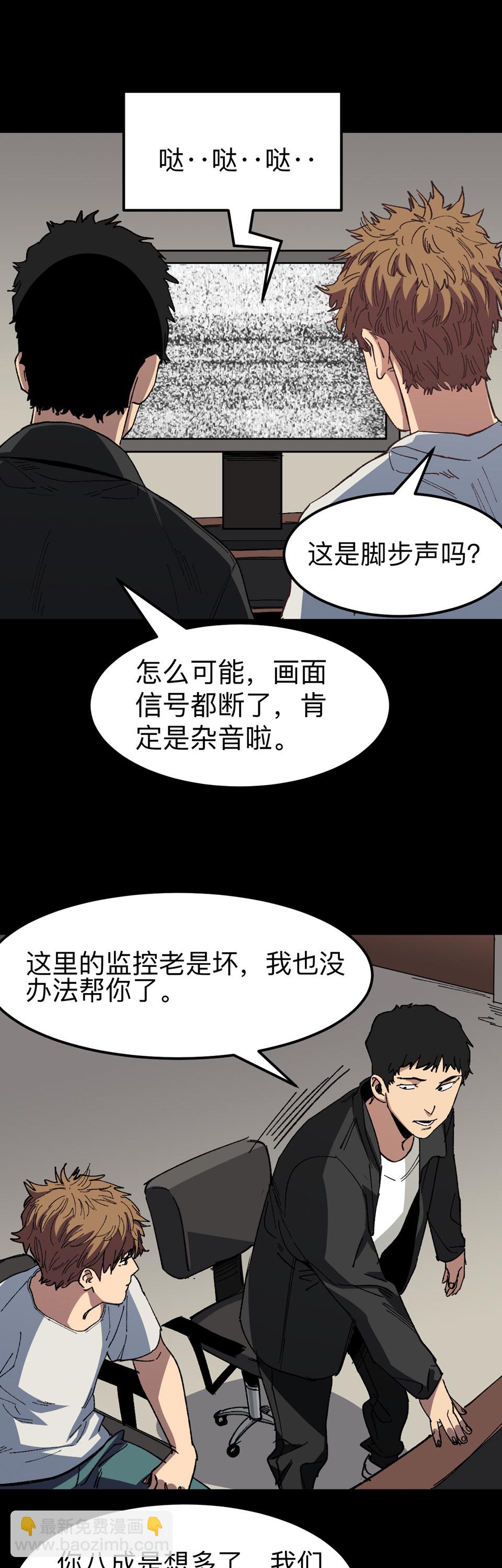 《恐怖内衣店》第八话 死人黑白照？！ 第5页