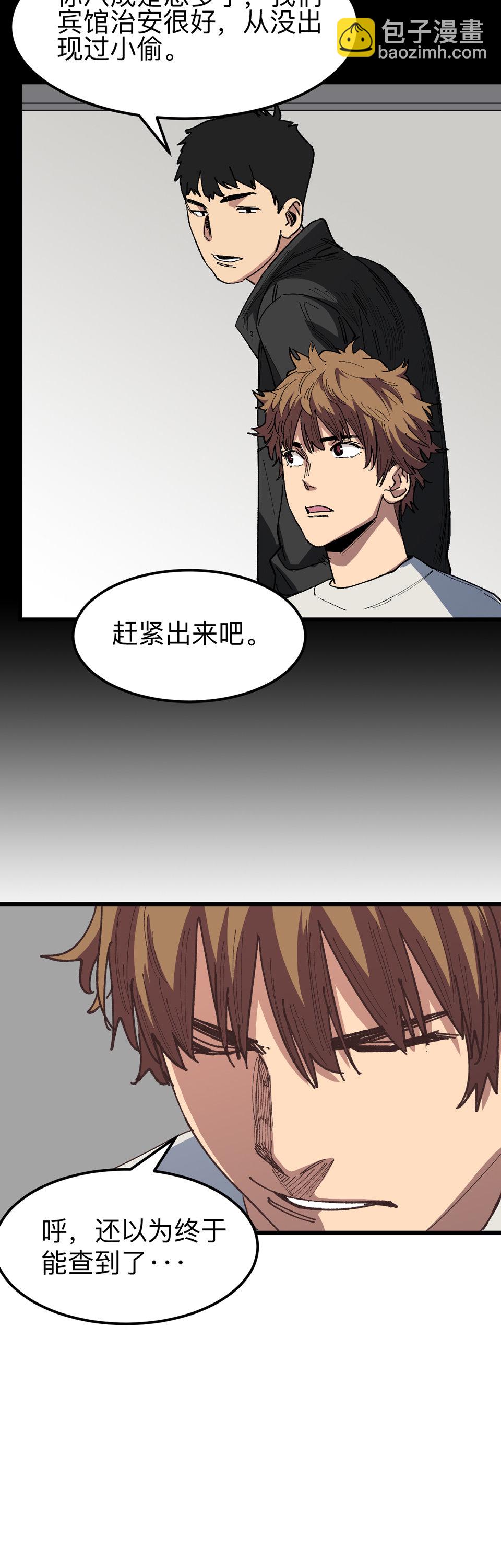 《恐怖内衣店》第八话 死人黑白照？！ 第6页