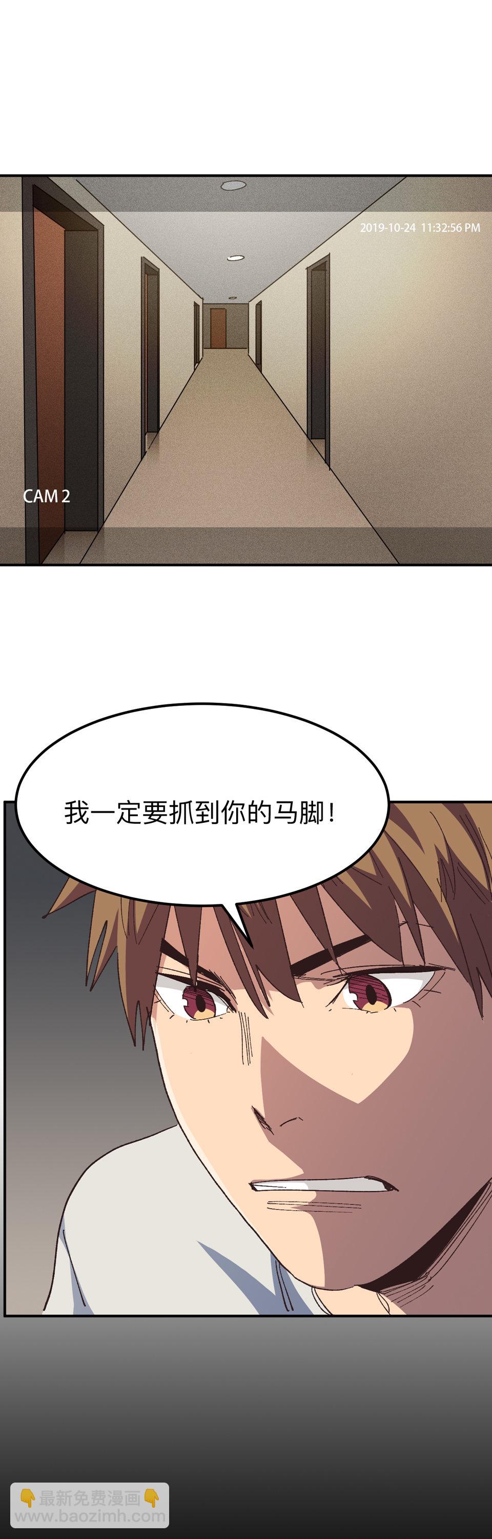 《恐怖内衣店》第七话 有...有鬼啊啊！？ 第11页