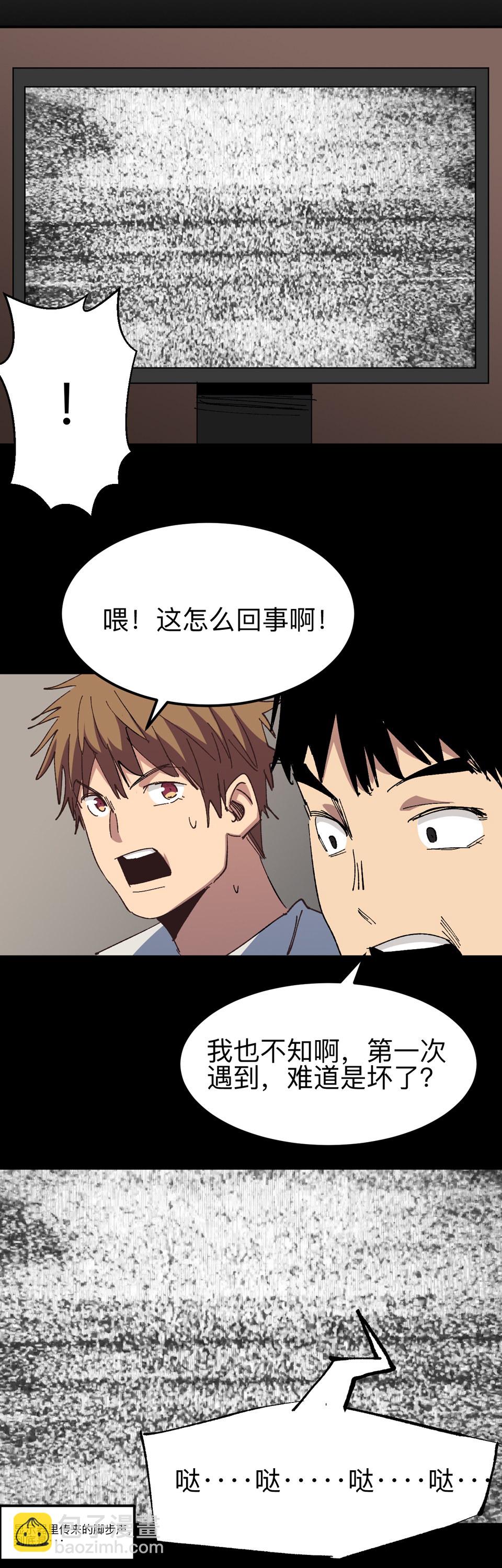 《恐怖内衣店》第七话 有...有鬼啊啊！？ 第12页
