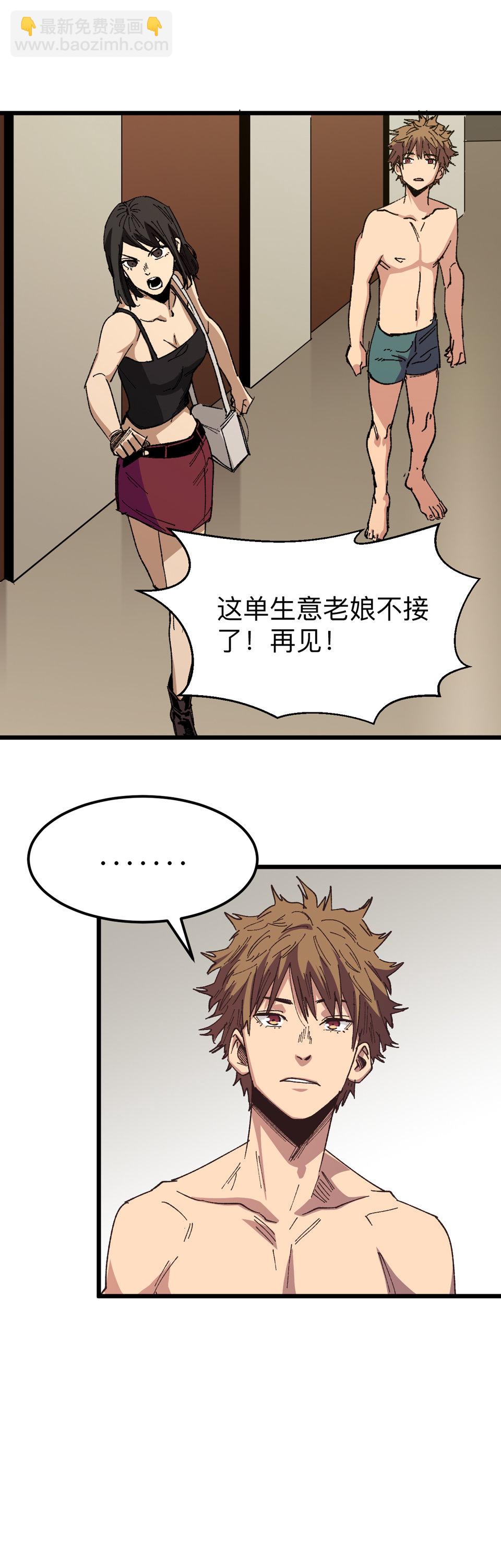 《恐怖内衣店》第七话 有...有鬼啊啊！？ 第3页