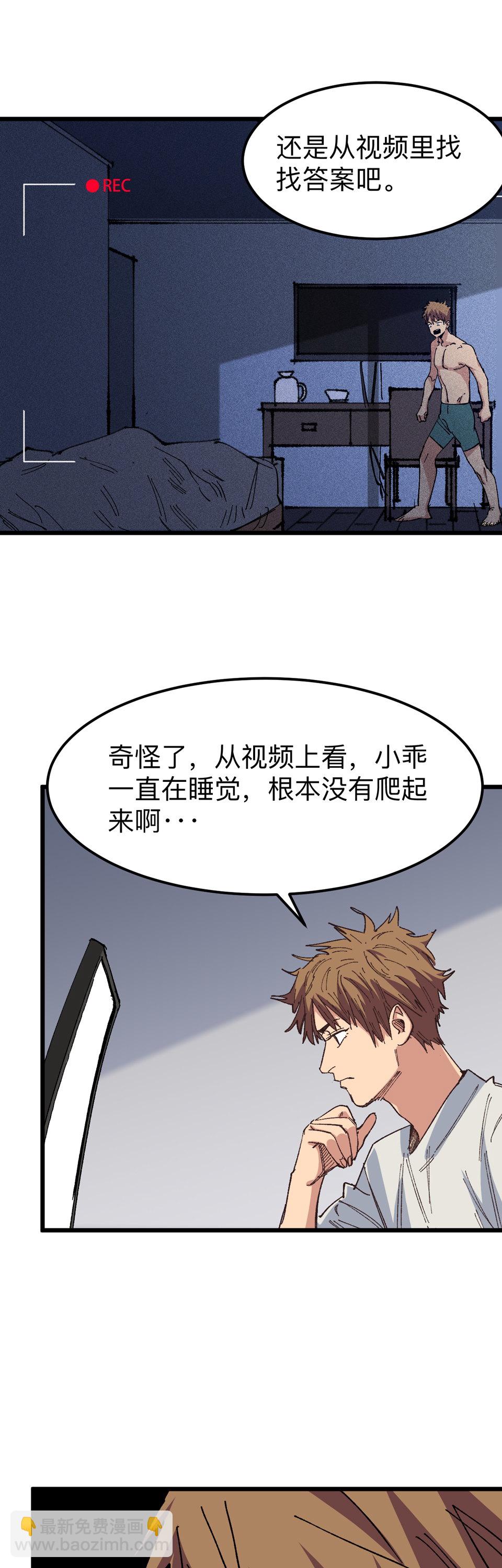 《恐怖内衣店》第七话 有...有鬼啊啊！？ 第5页