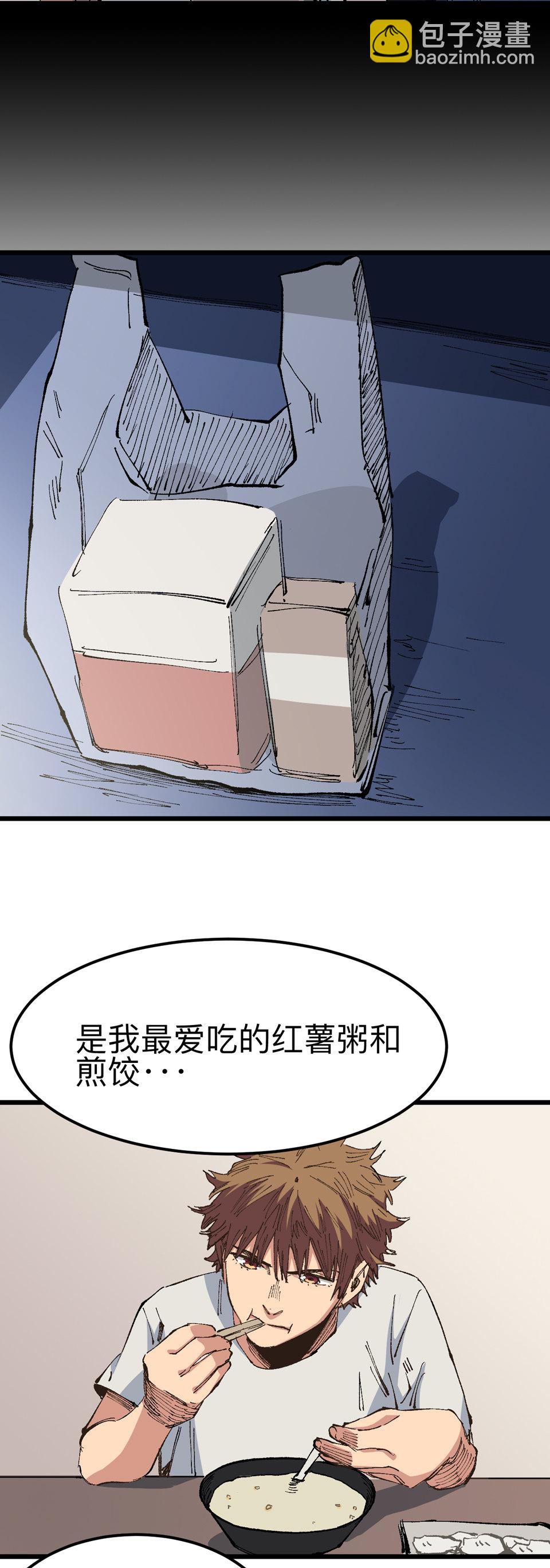 《恐怖内衣店》第五话 死也要死个明白！ 第14页