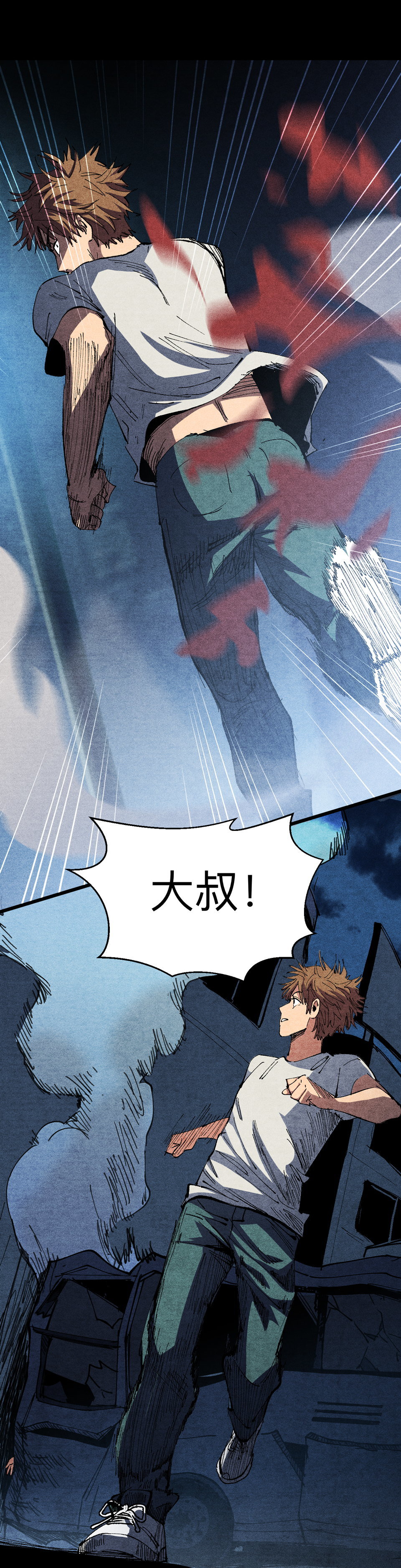 《恐怖内衣店》第五话 死也要死个明白！ 第1页