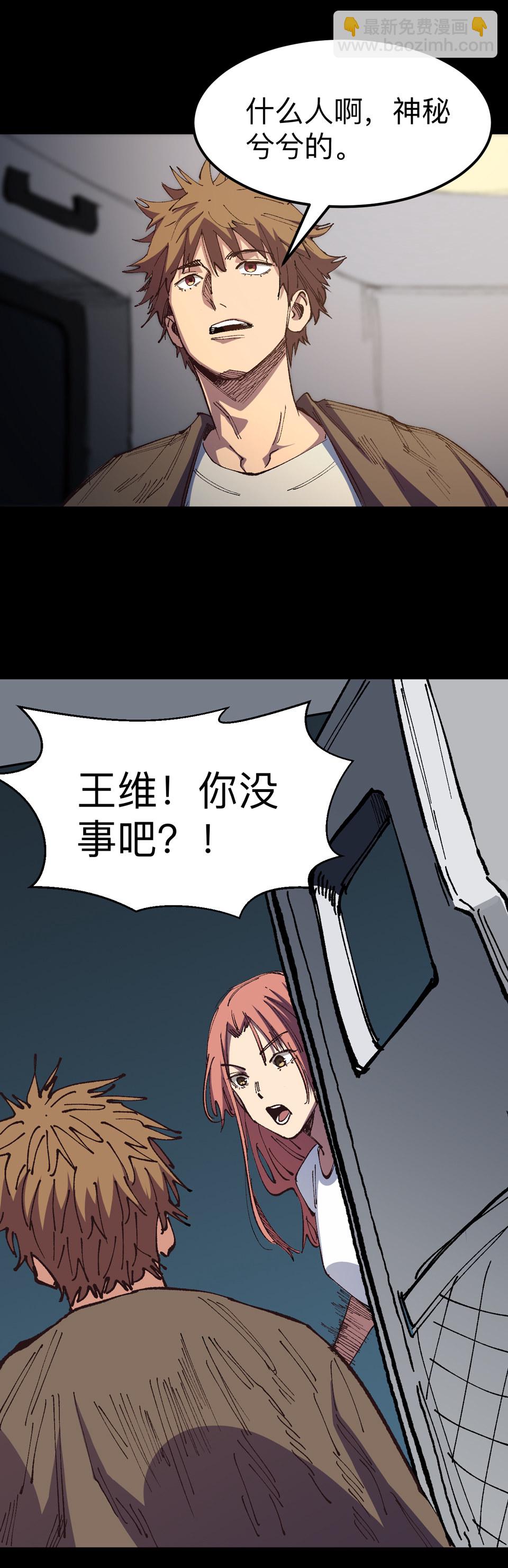 《恐怖内衣店》第五话 死也要死个明白！ 第5页